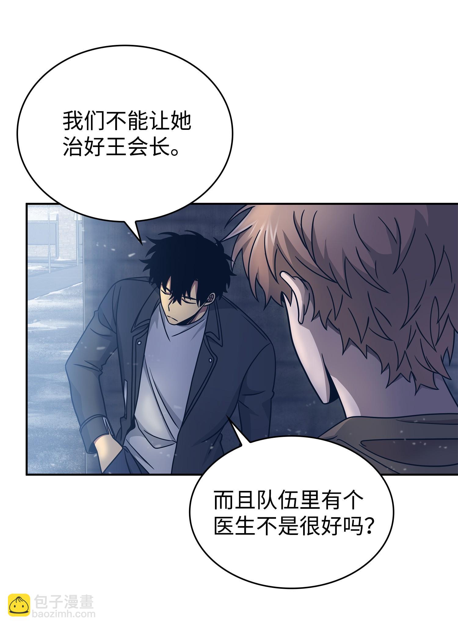 我獨自盜墓 - 179 繩子公主(2/2) - 3