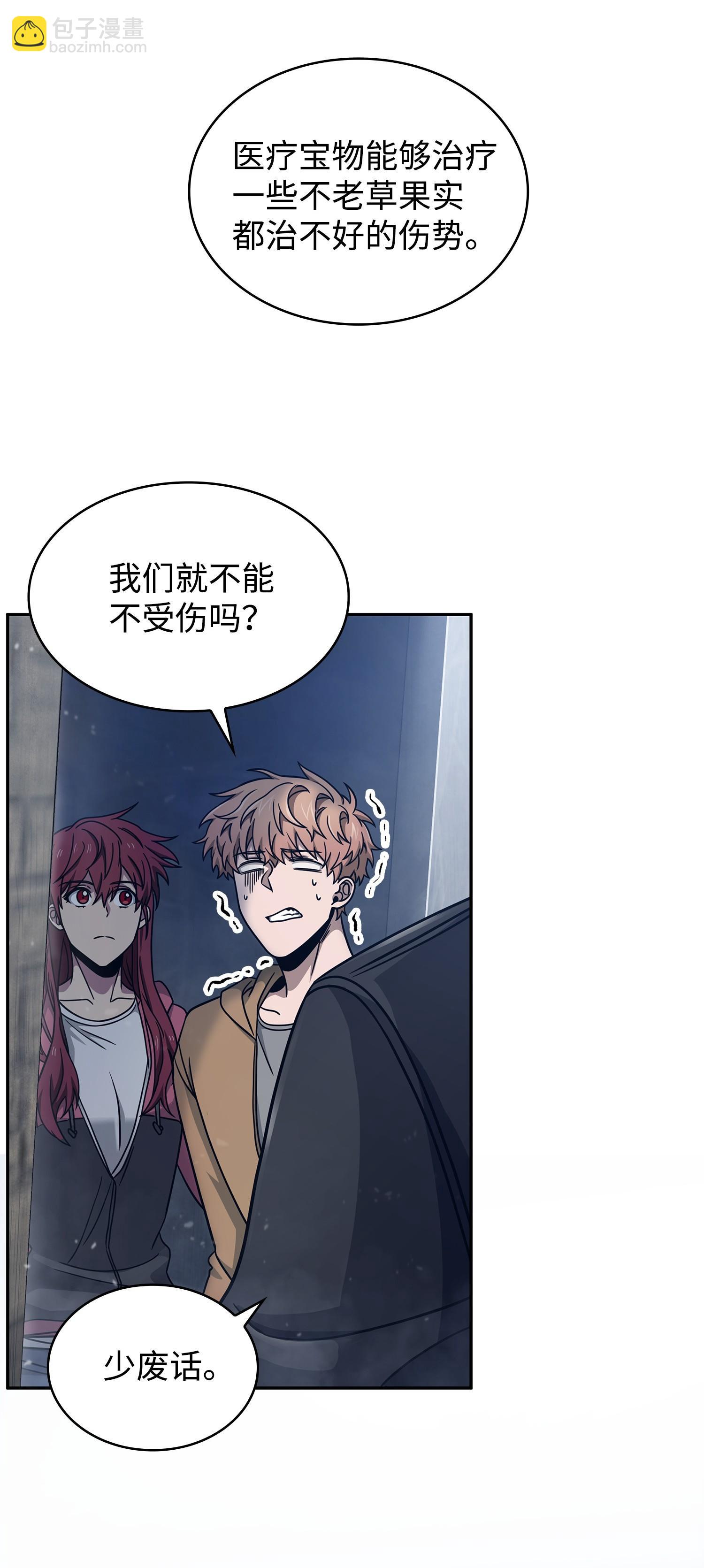 我獨自盜墓 - 179 繩子公主(2/2) - 4