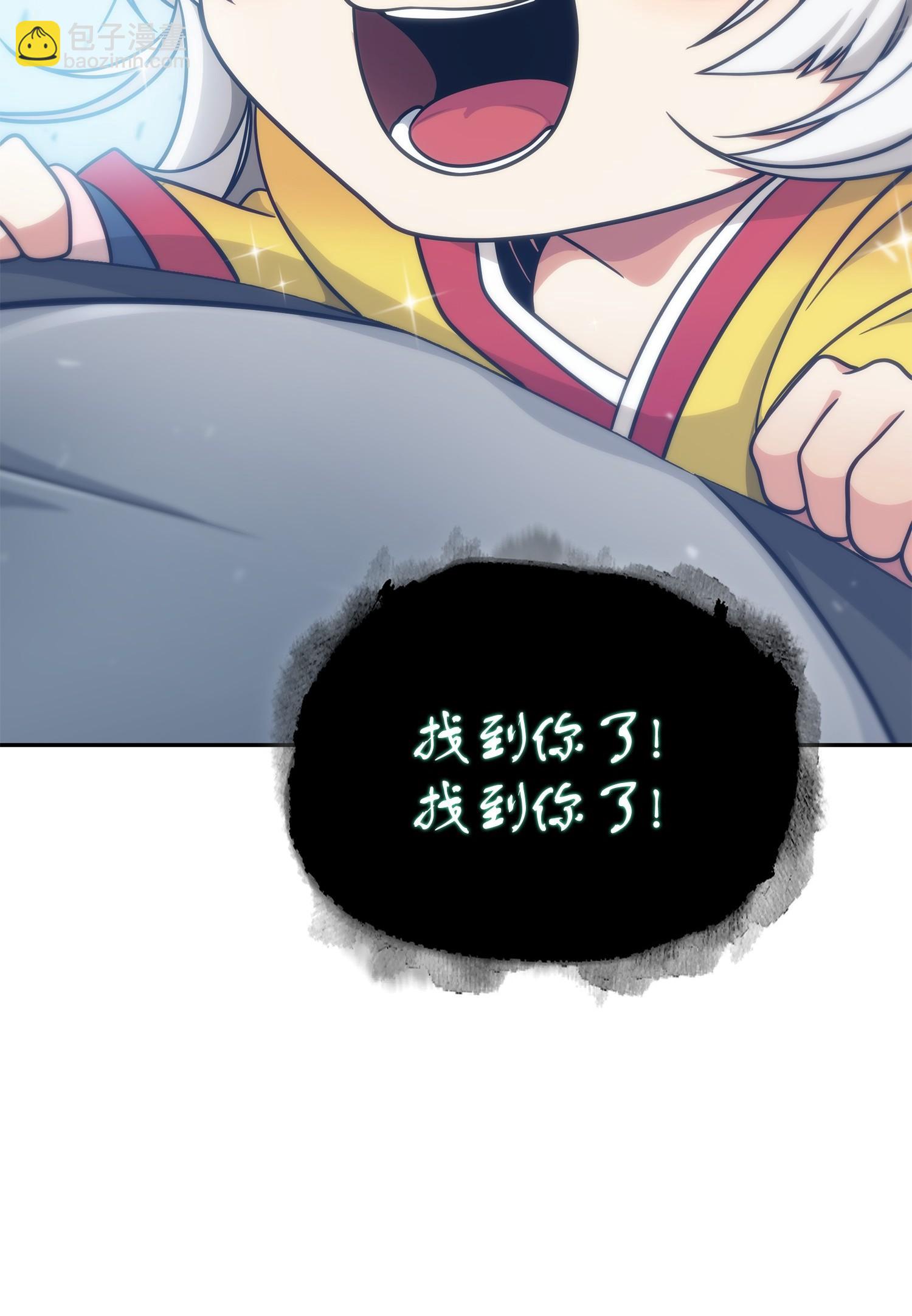 我獨自盜墓 - 179 繩子公主(2/2) - 5