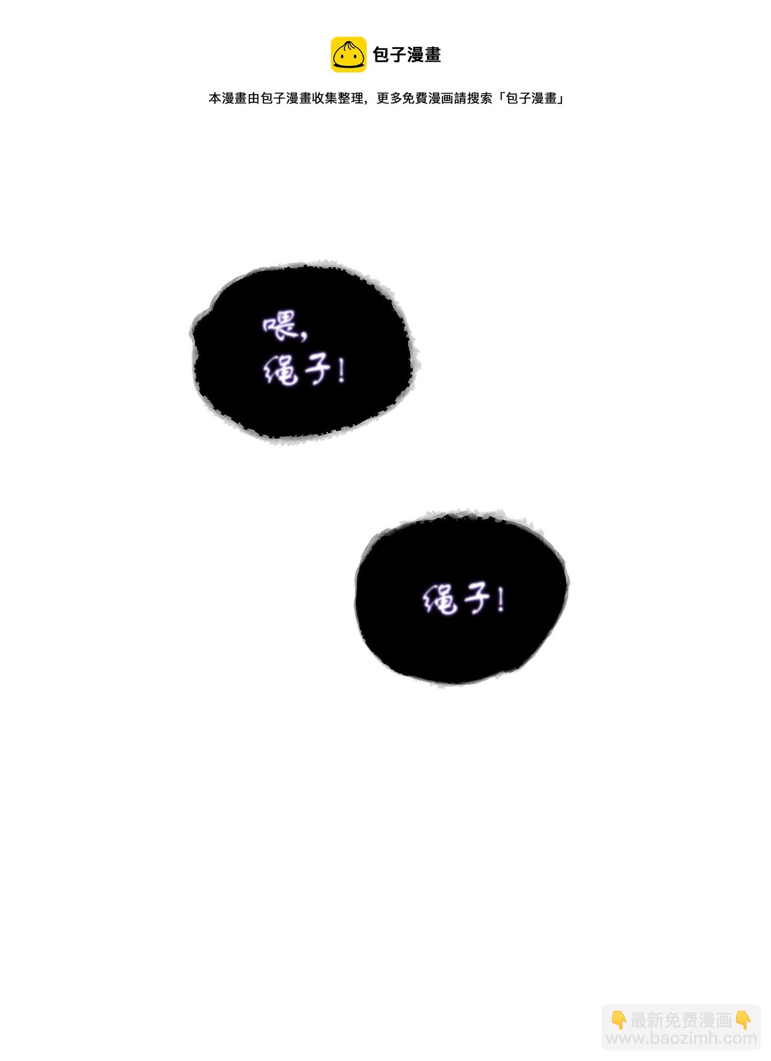 我獨自盜墓 - 181 陷阱(1/2) - 5