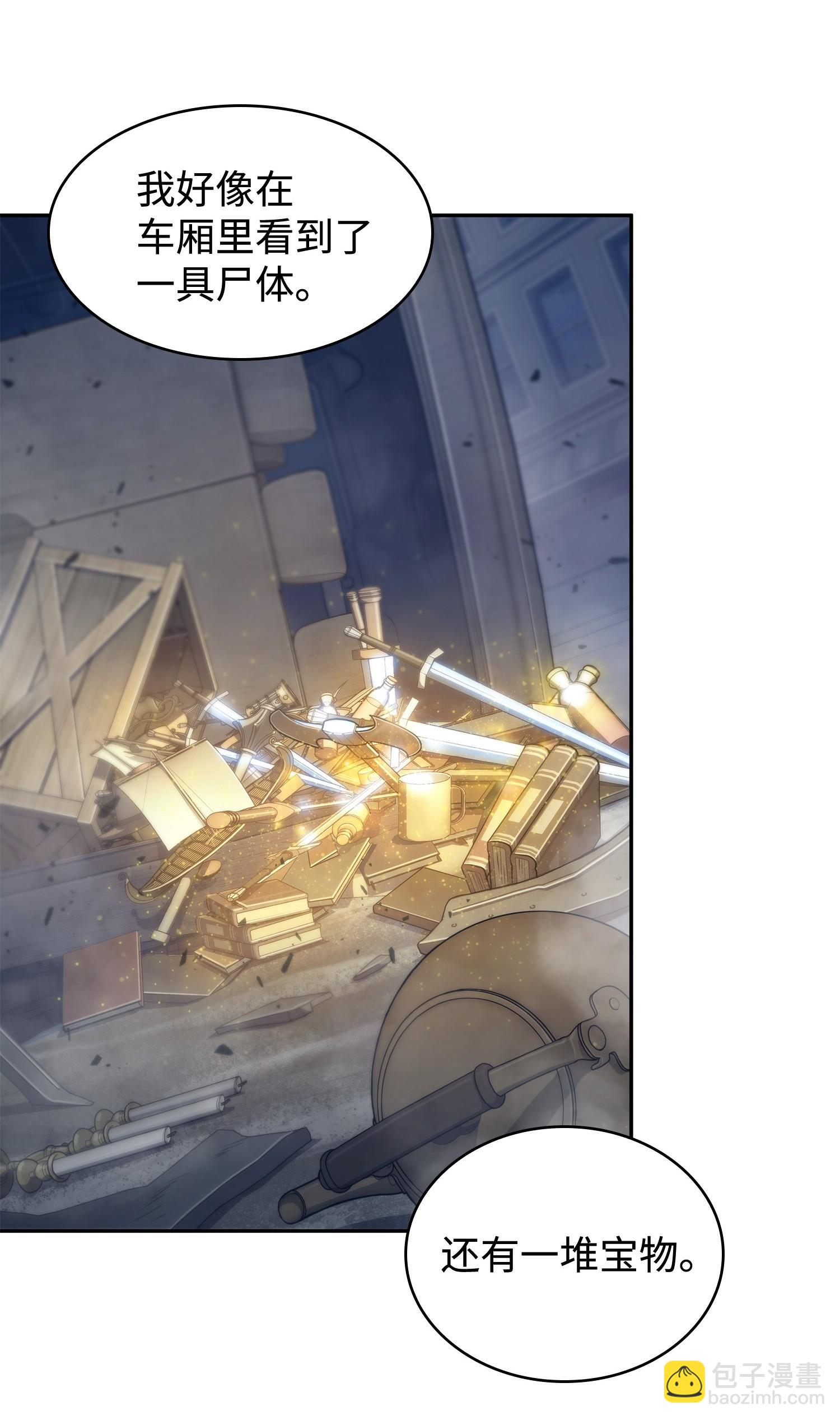 我獨自盜墓 - 181 陷阱(1/2) - 2