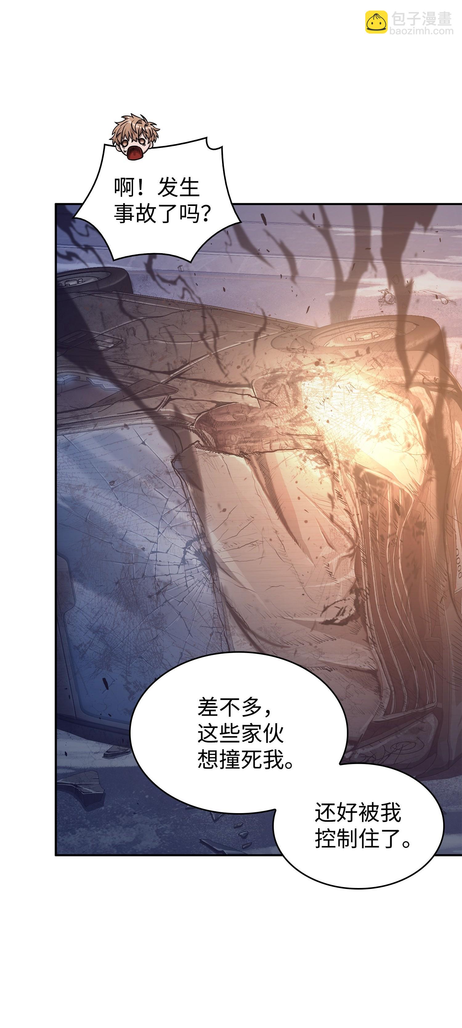 我獨自盜墓 - 181 陷阱(1/2) - 4