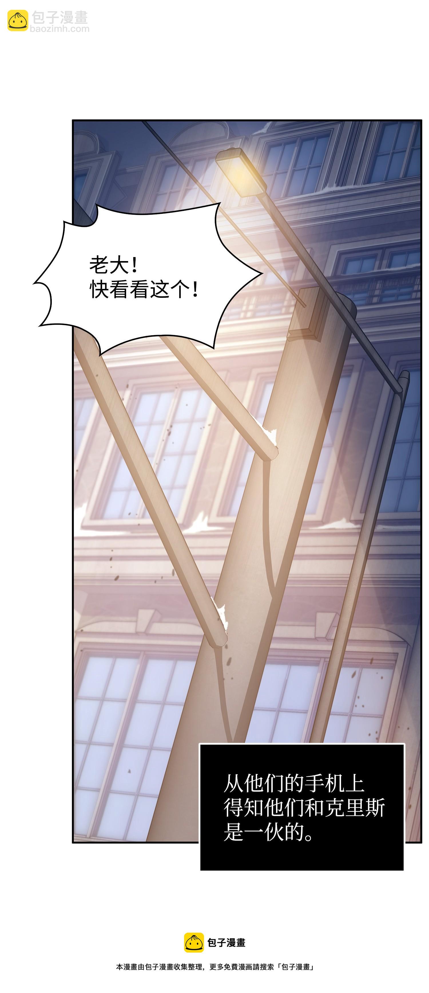 我獨自盜墓 - 181 陷阱(1/2) - 5