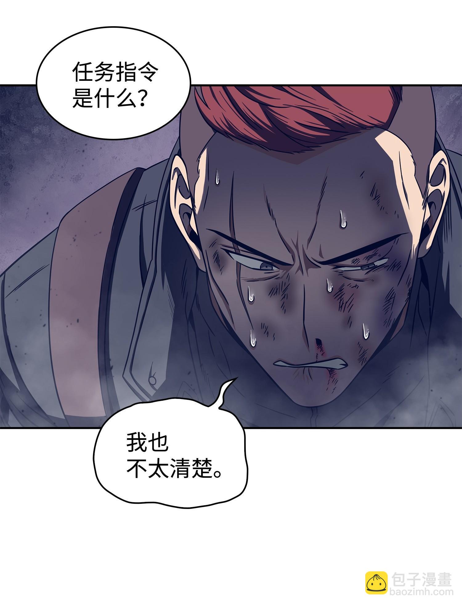 我獨自盜墓 - 181 陷阱(1/2) - 2