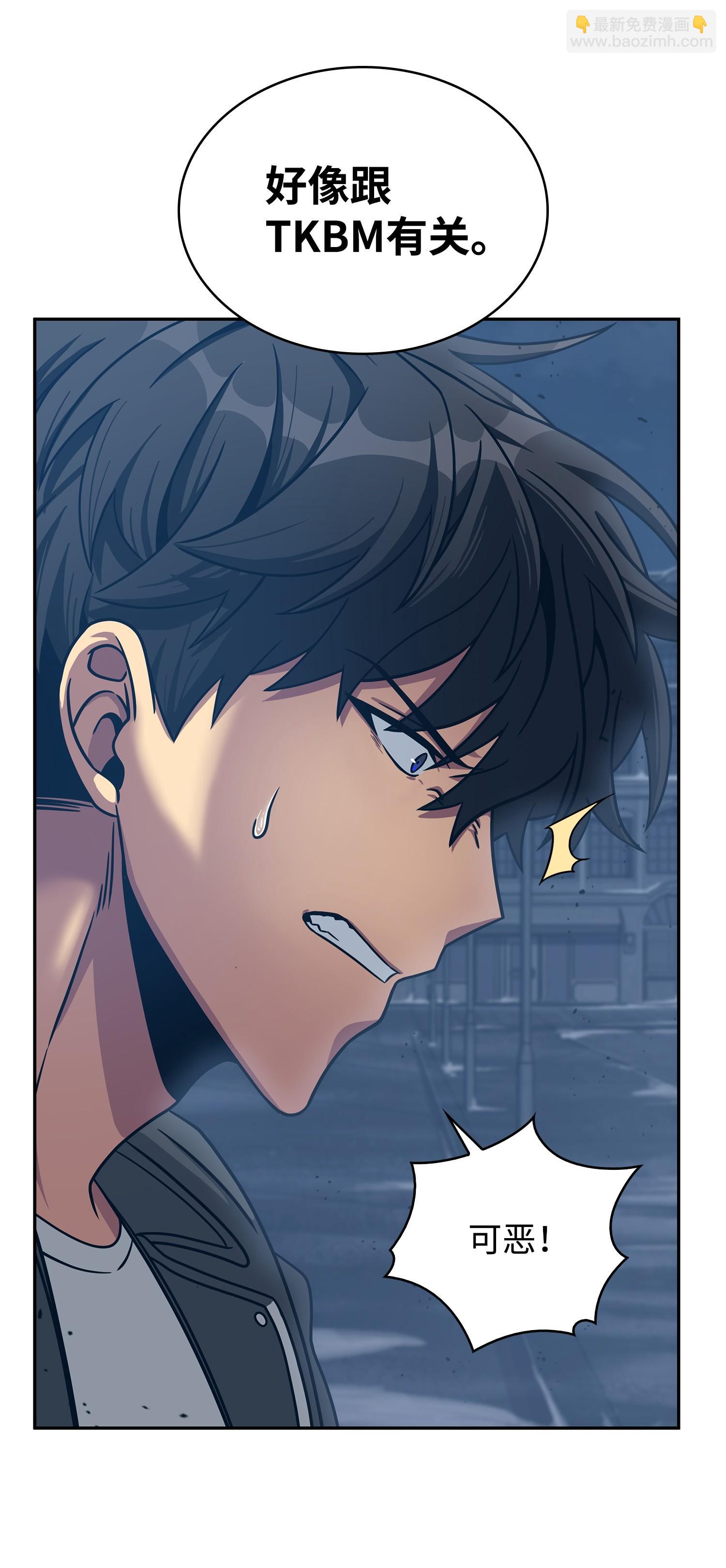 我獨自盜墓 - 181 陷阱(2/2) - 5