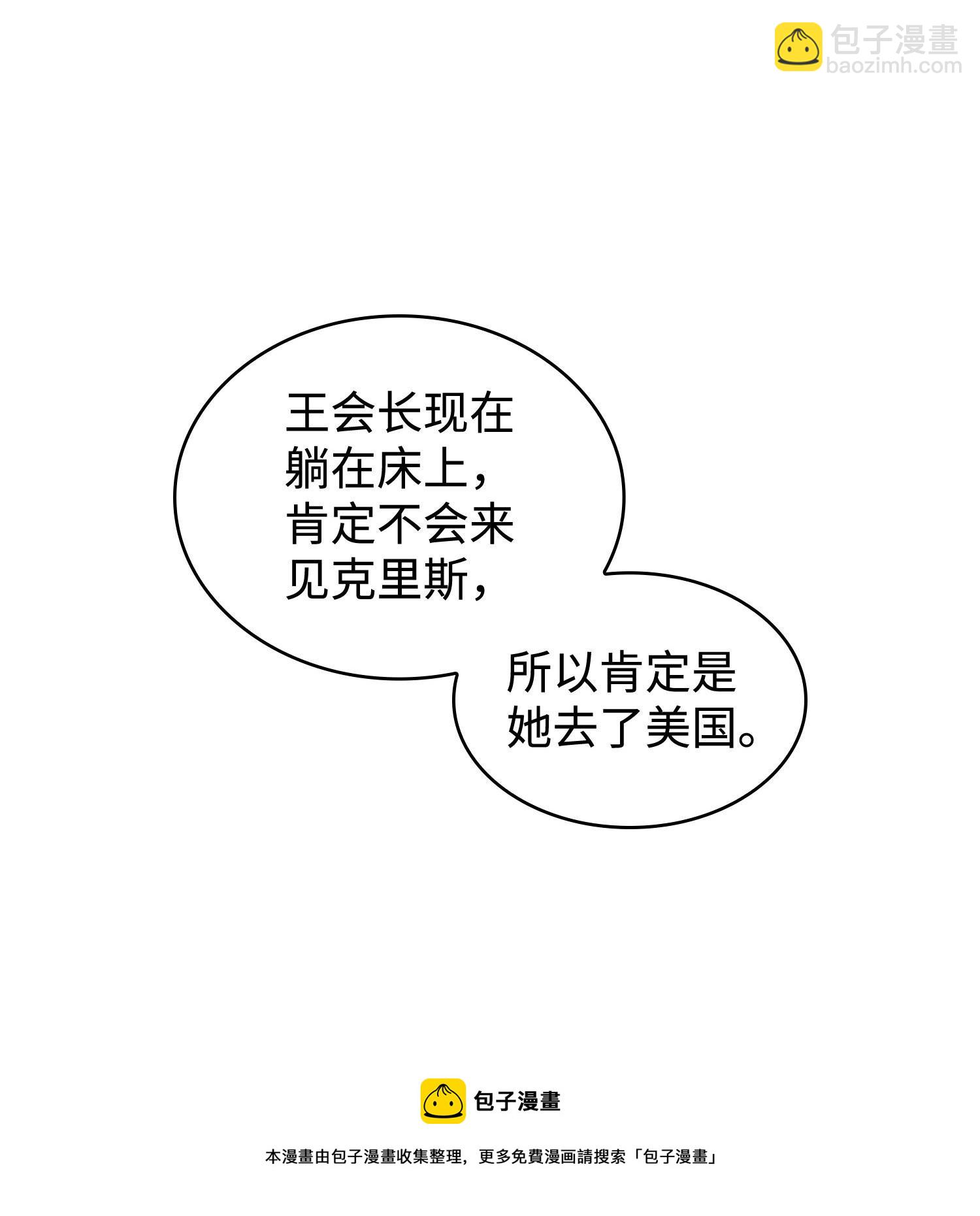 我獨自盜墓 - 181 陷阱(2/2) - 2