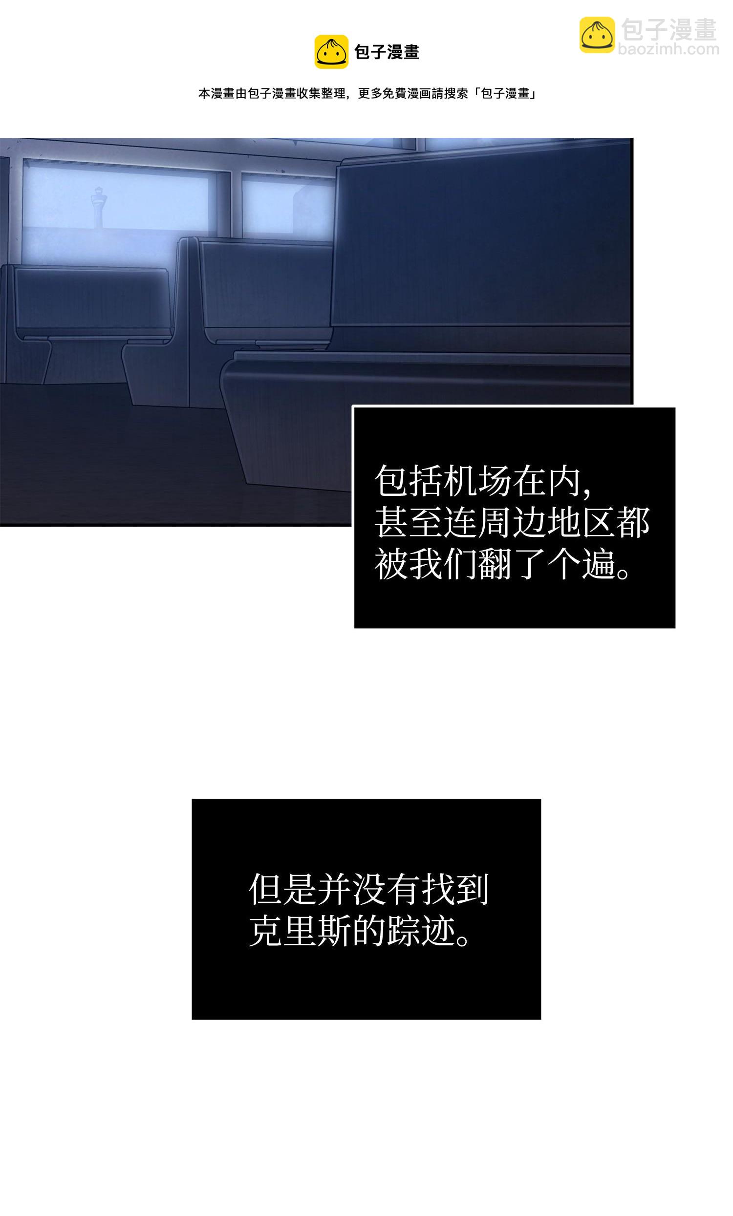 我獨自盜墓 - 181 陷阱(2/2) - 1