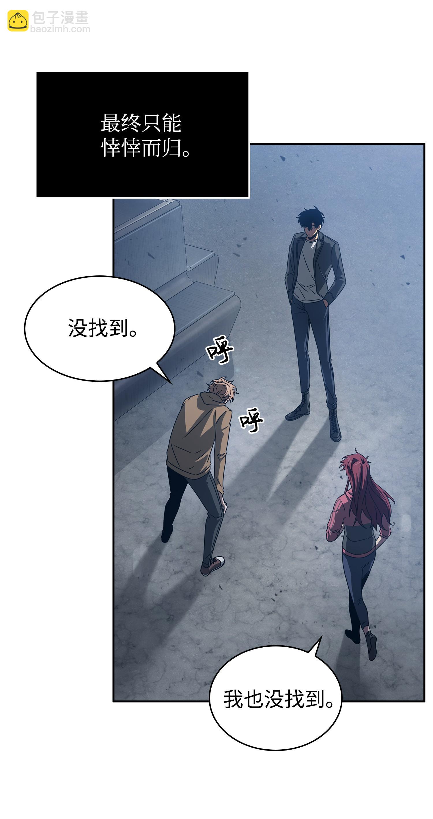 我獨自盜墓 - 181 陷阱(2/2) - 2