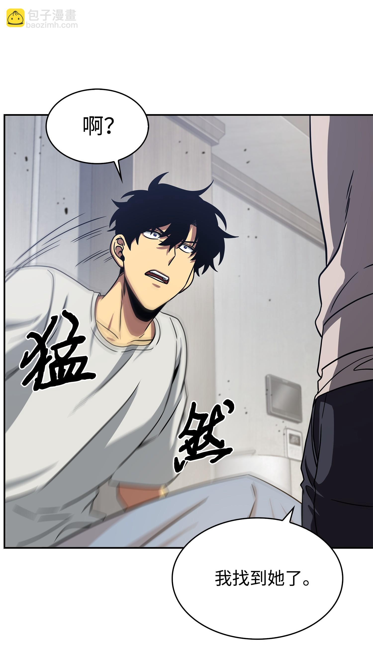 我獨自盜墓 - 181 陷阱(2/2) - 3