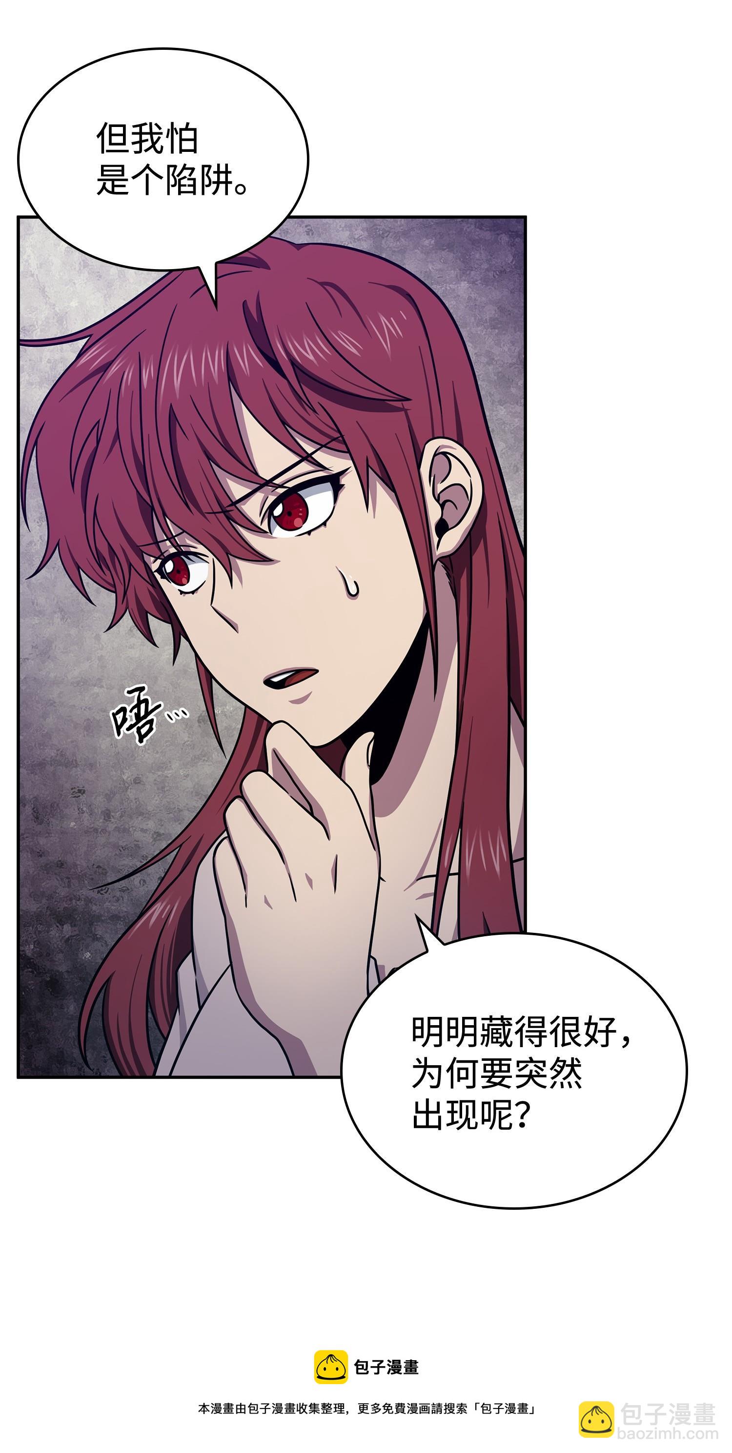 我獨自盜墓 - 181 陷阱(2/2) - 4