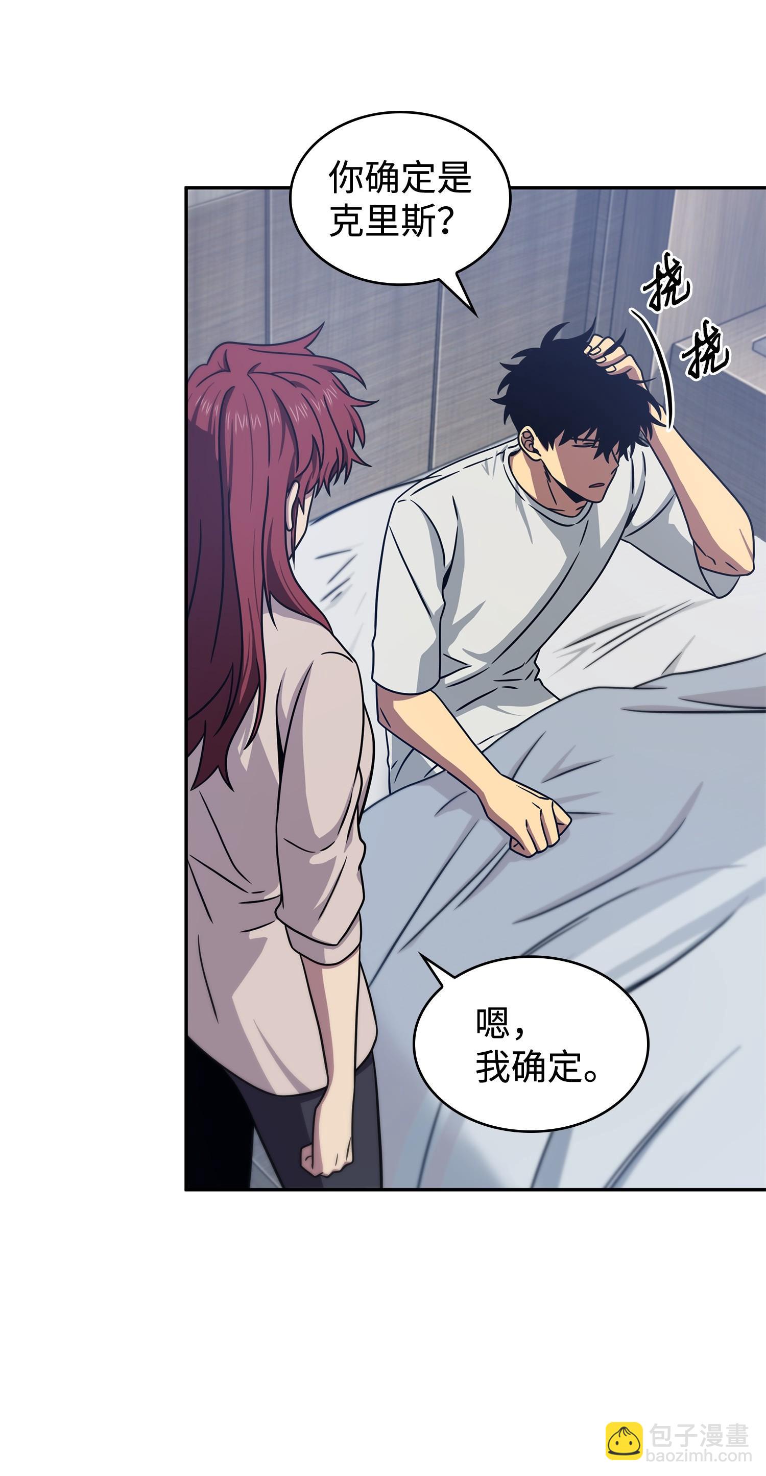 我獨自盜墓 - 181 陷阱(2/2) - 5