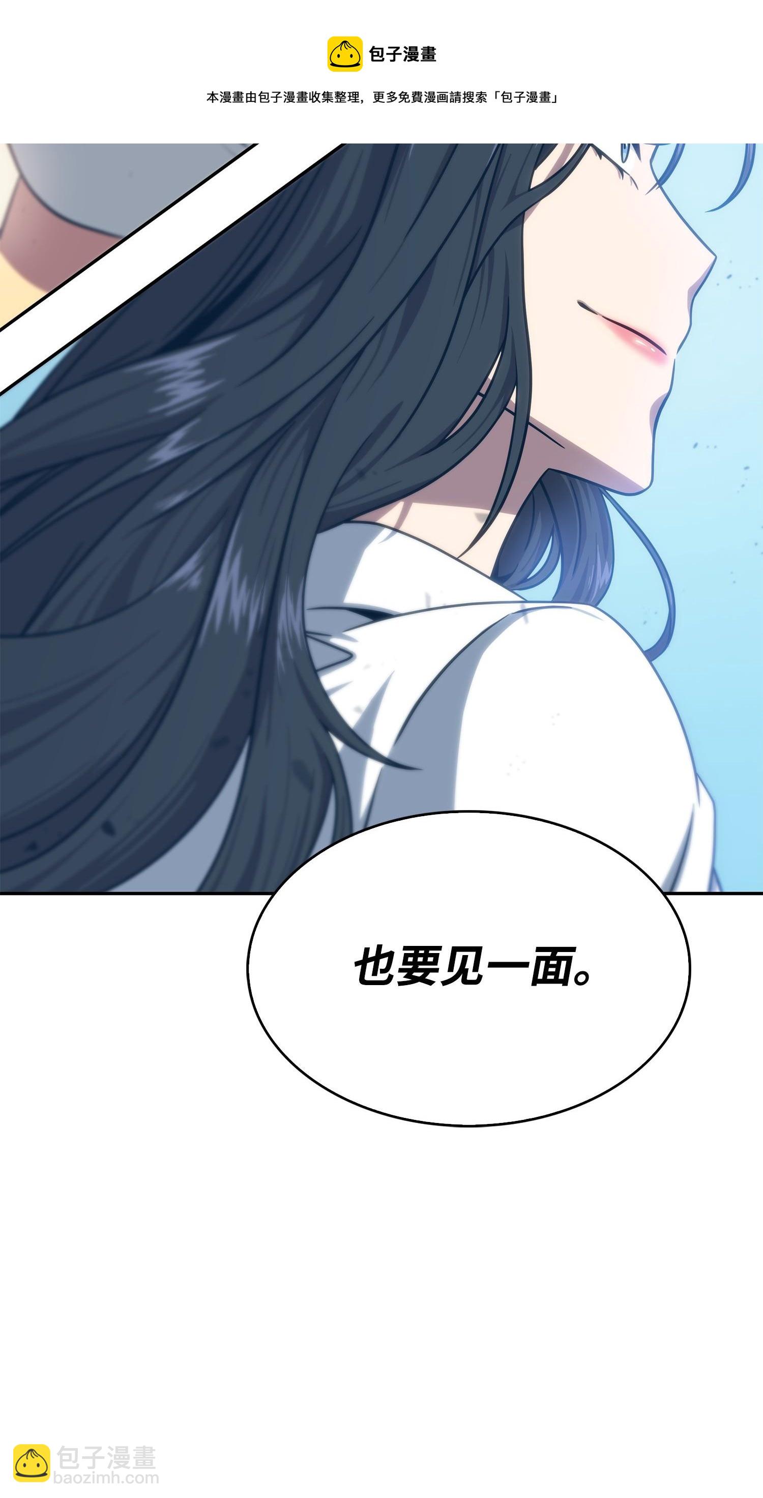 我獨自盜墓 - 181 陷阱(2/2) - 3