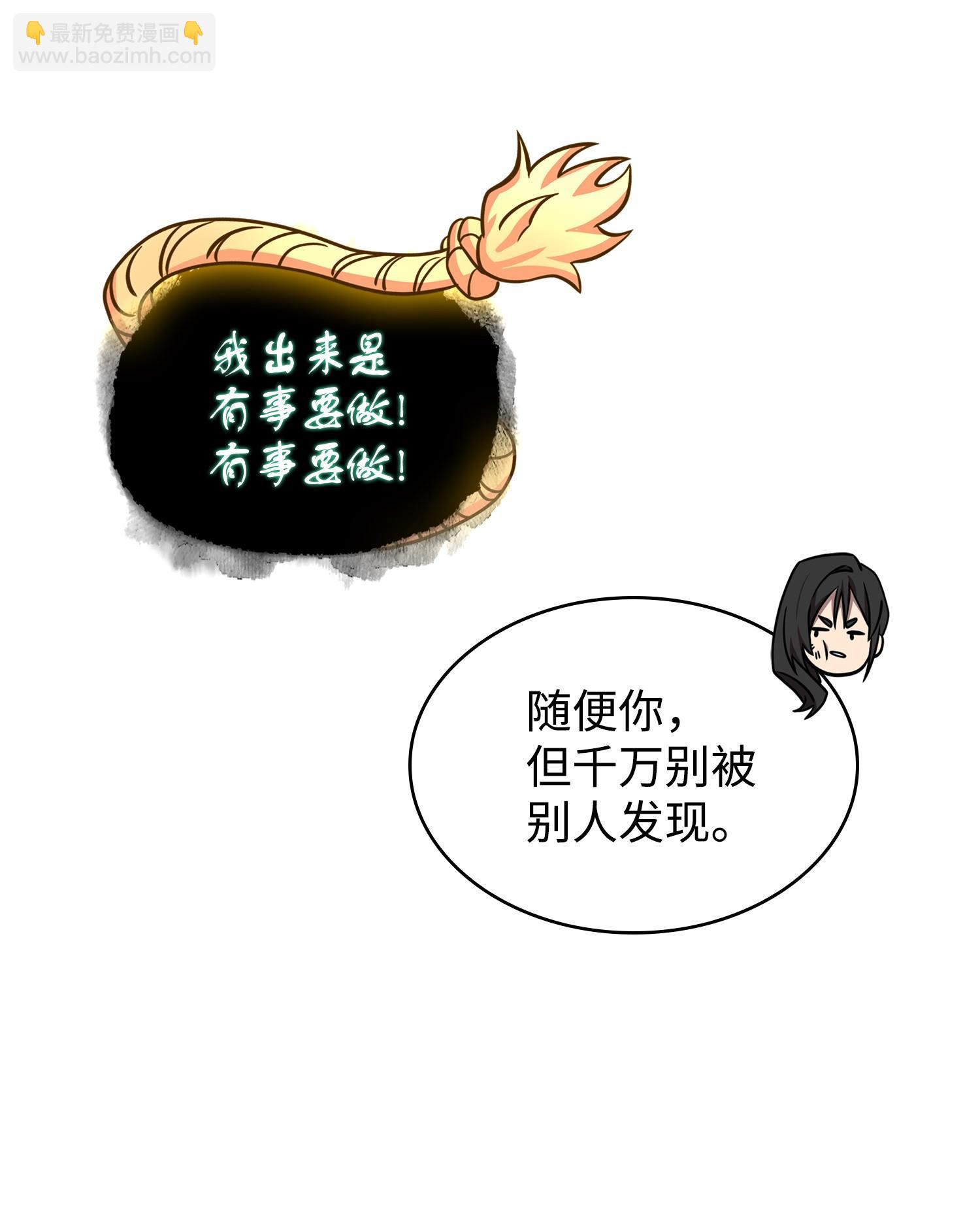 我獨自盜墓 - 183 迴歸(1/2) - 4