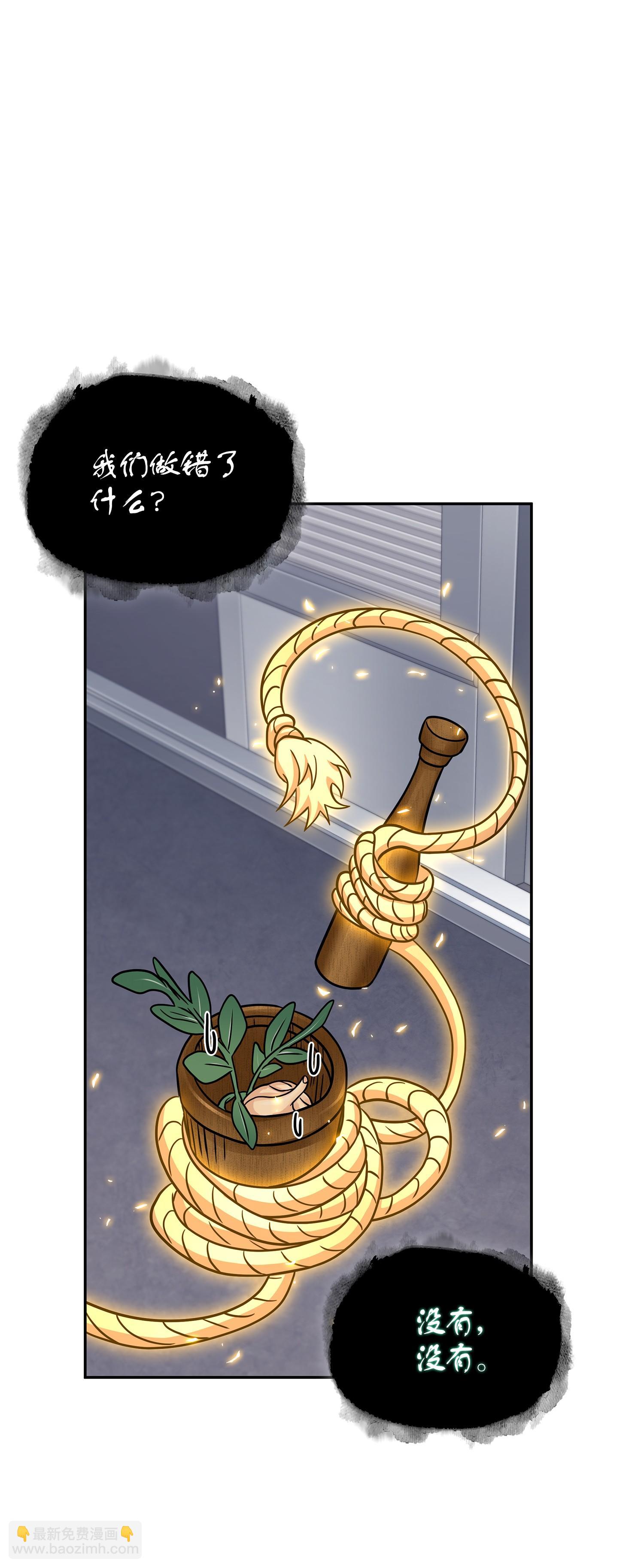 我獨自盜墓 - 183 迴歸(1/2) - 2