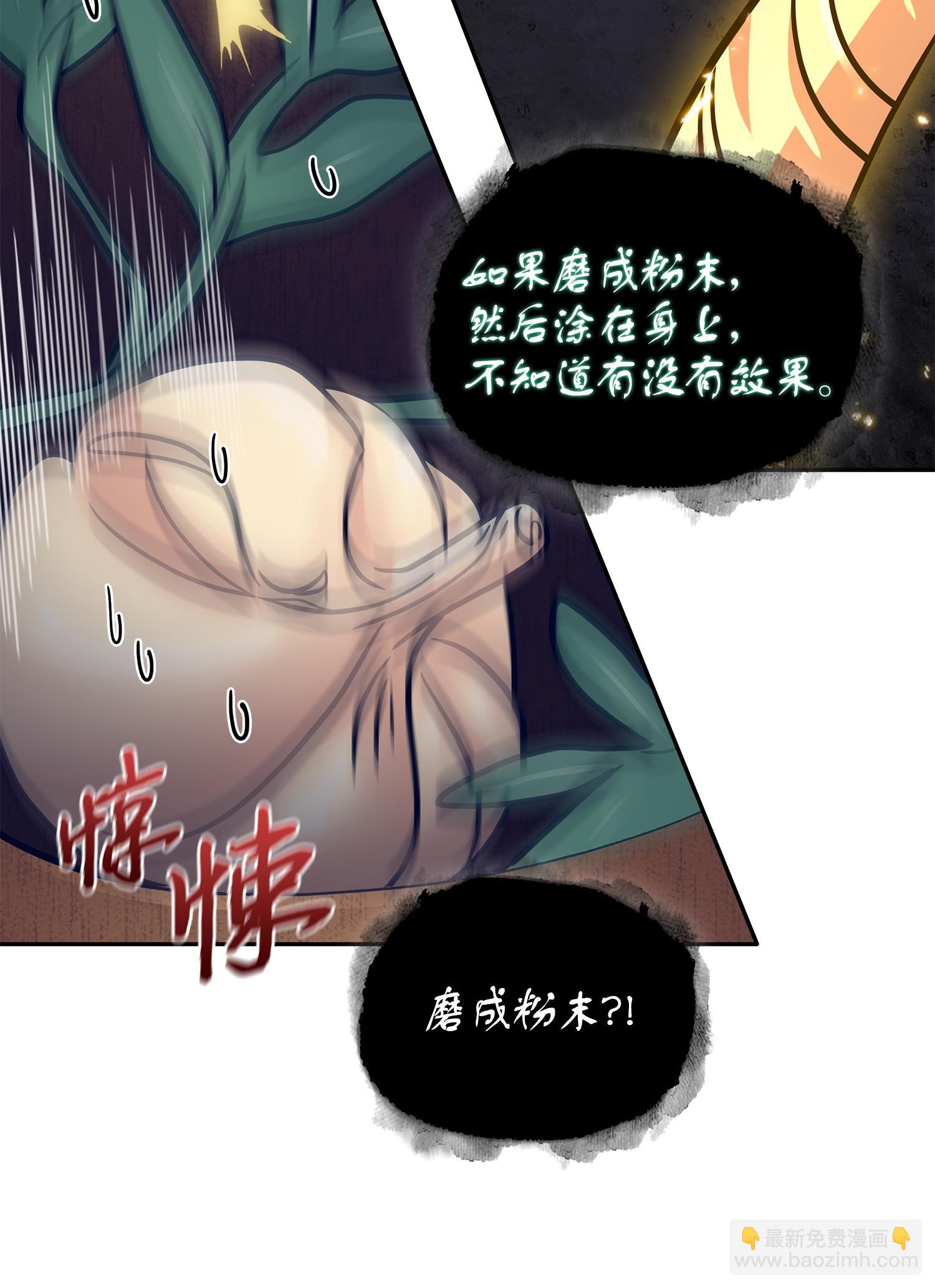 我獨自盜墓 - 183 迴歸(1/2) - 4