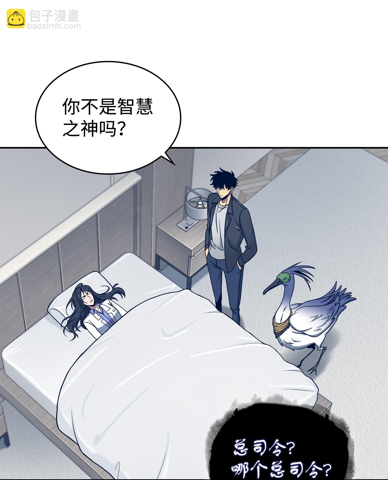 我獨自盜墓 - 183 迴歸(1/2) - 7