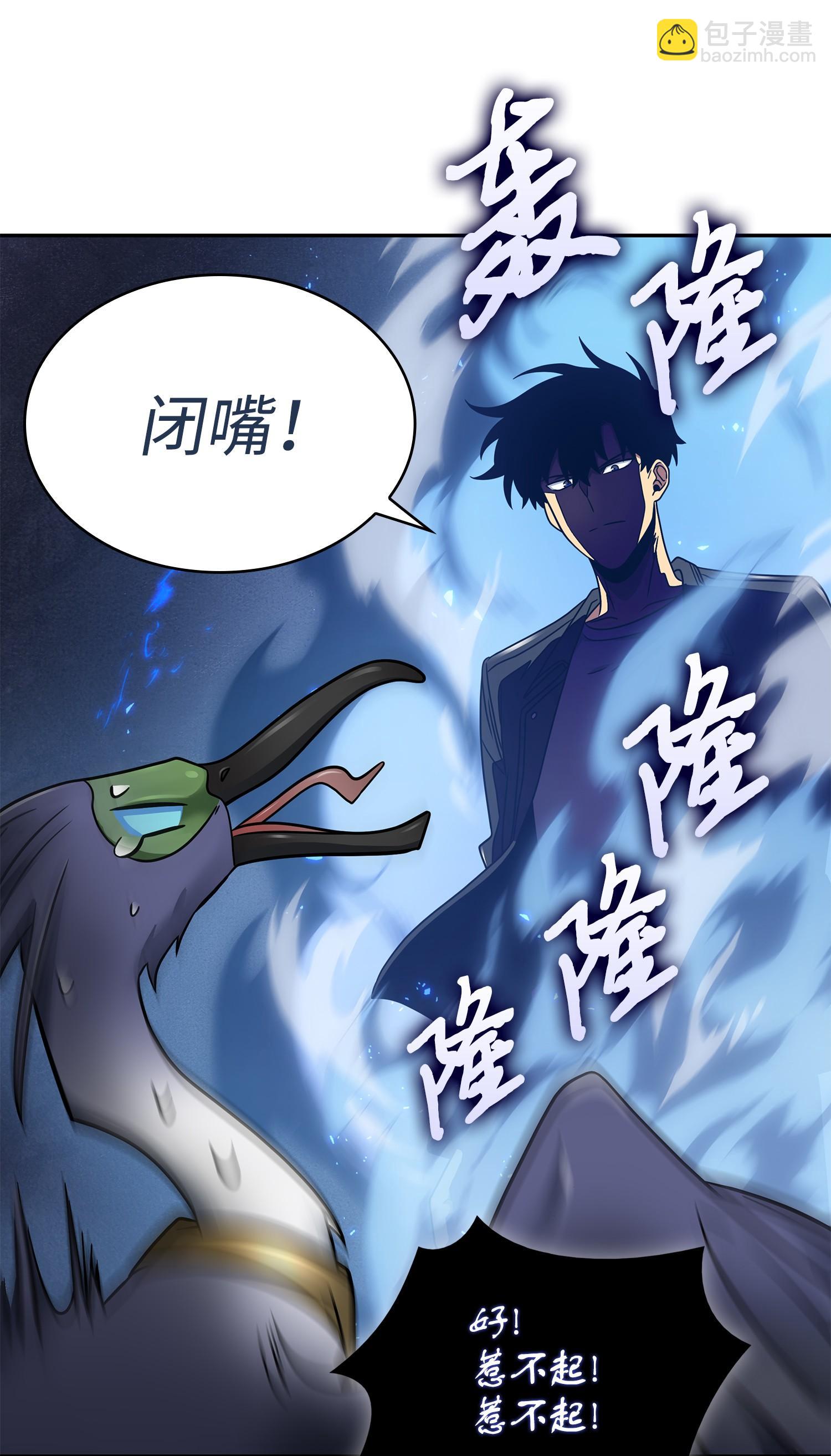 我獨自盜墓 - 183 迴歸(1/2) - 4