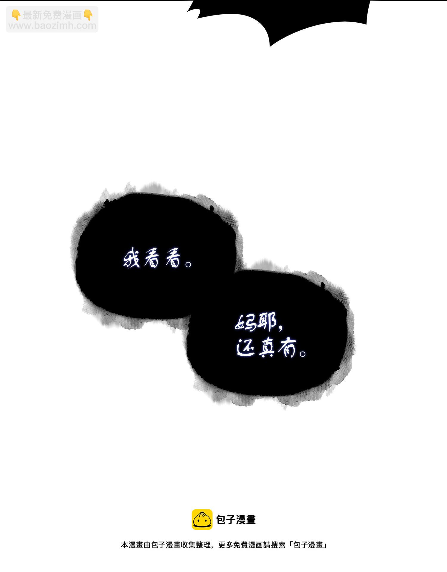 我獨自盜墓 - 183 迴歸(1/2) - 5