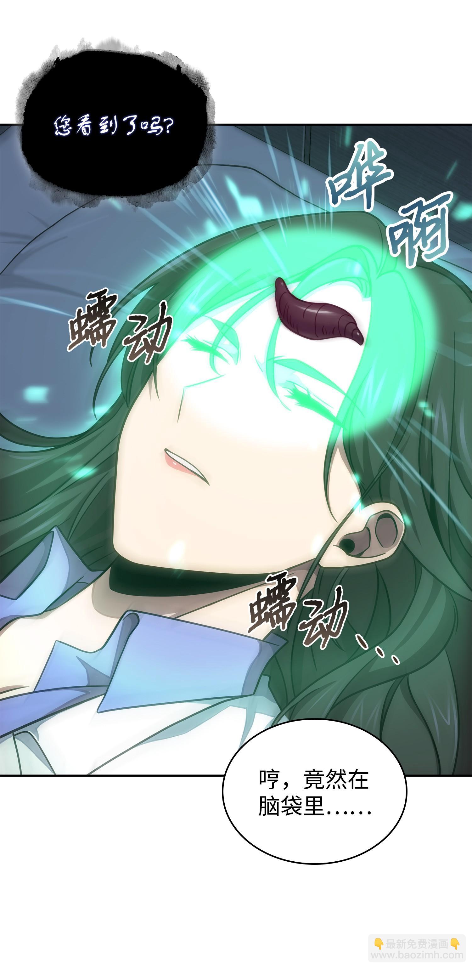 我獨自盜墓 - 183 迴歸(1/2) - 6