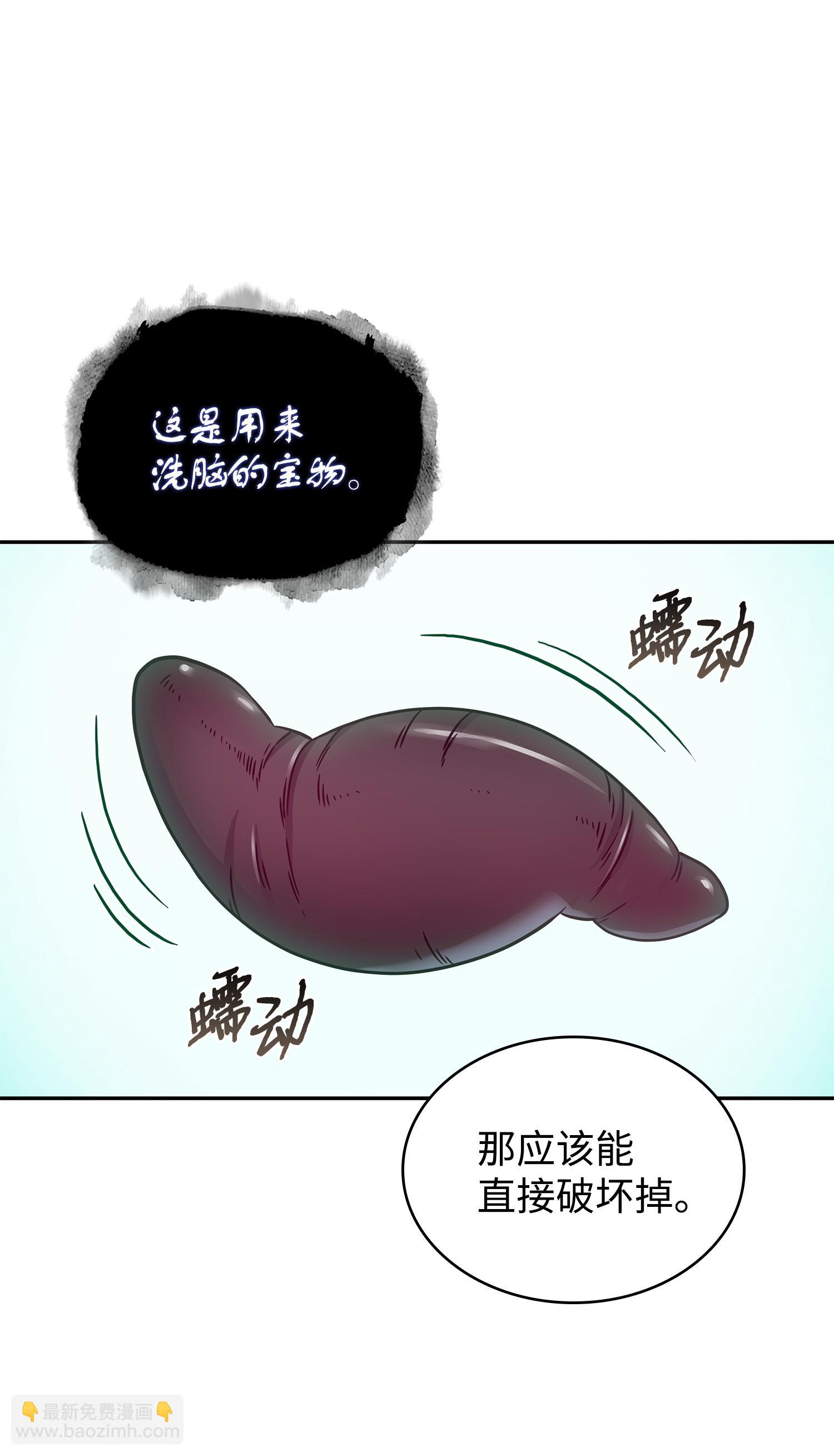 我獨自盜墓 - 183 迴歸(1/2) - 7