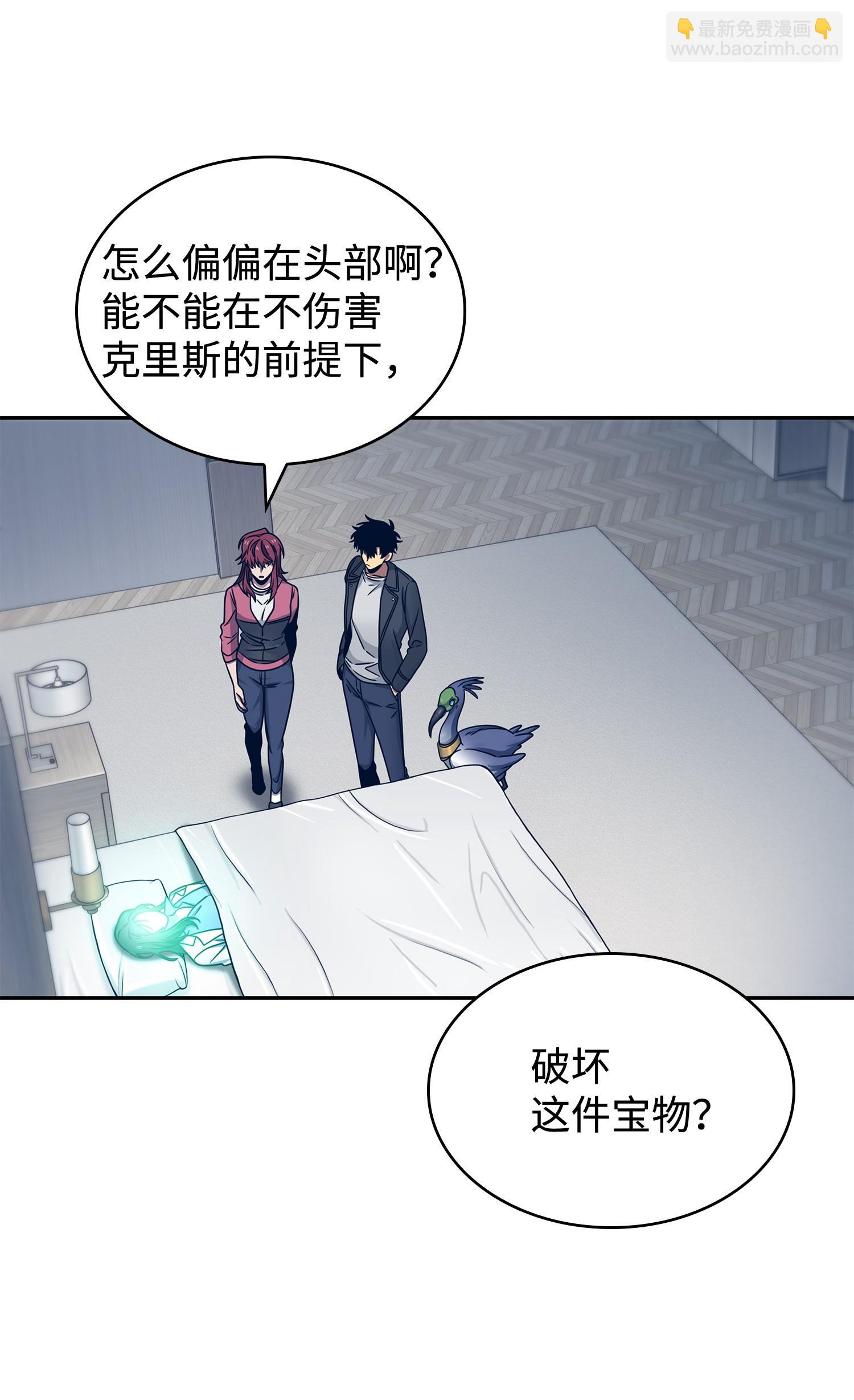 我獨自盜墓 - 183 迴歸(1/2) - 8