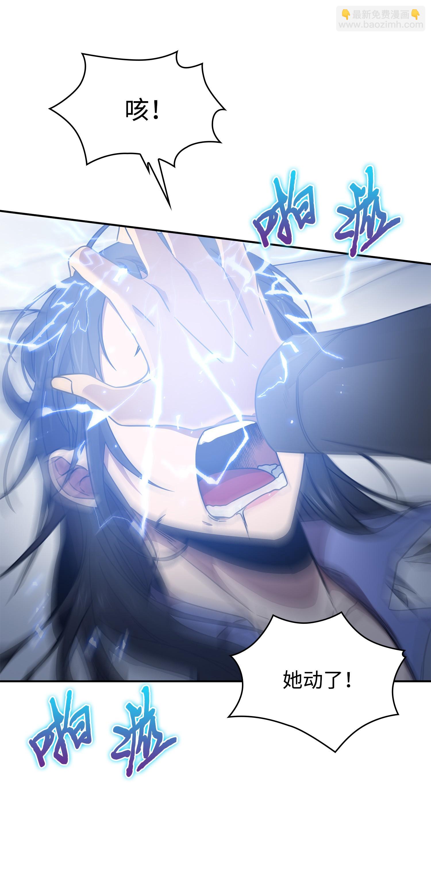 我獨自盜墓 - 183 迴歸(1/2) - 4