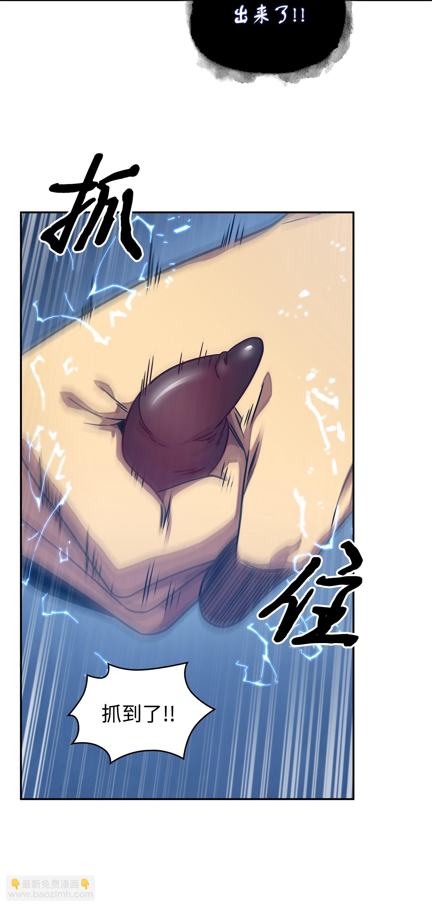 我獨自盜墓 - 183 迴歸(1/2) - 7