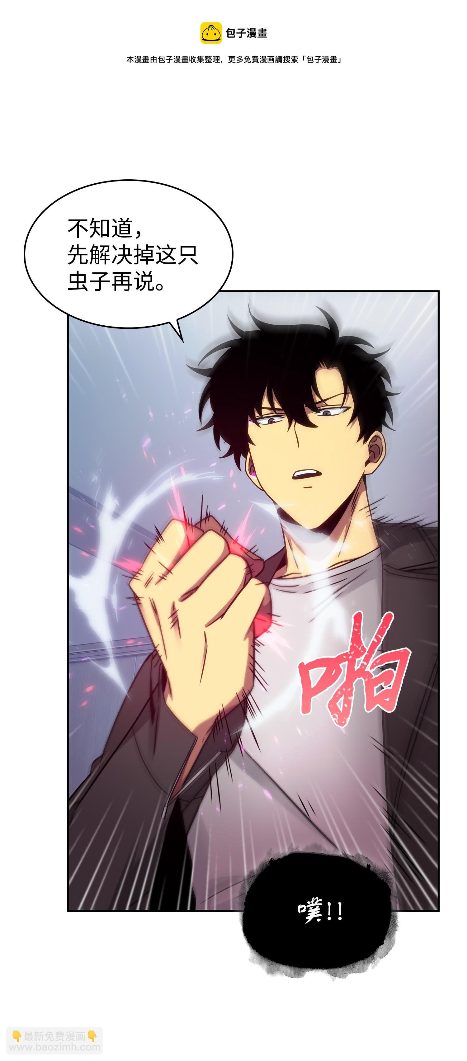 我獨自盜墓 - 183 迴歸(1/2) - 1