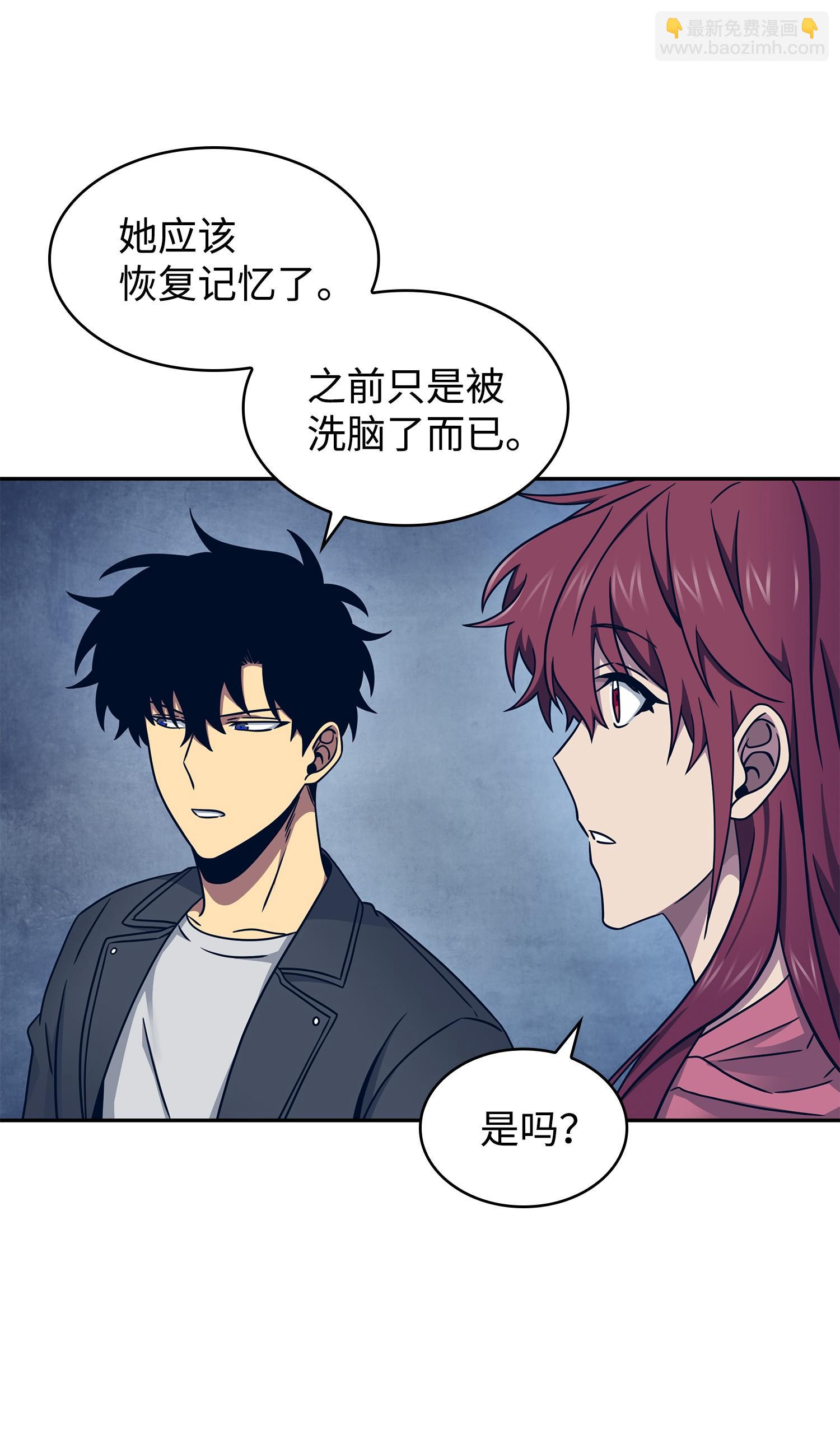 我獨自盜墓 - 183 迴歸(1/2) - 4