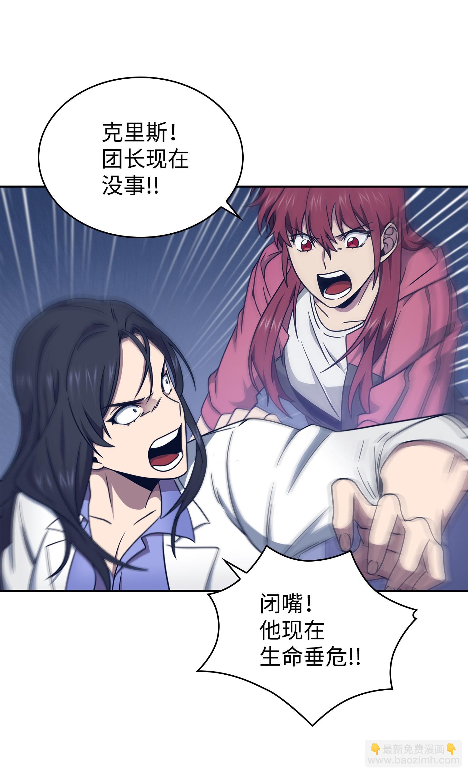 我獨自盜墓 - 183 迴歸(2/2) - 2