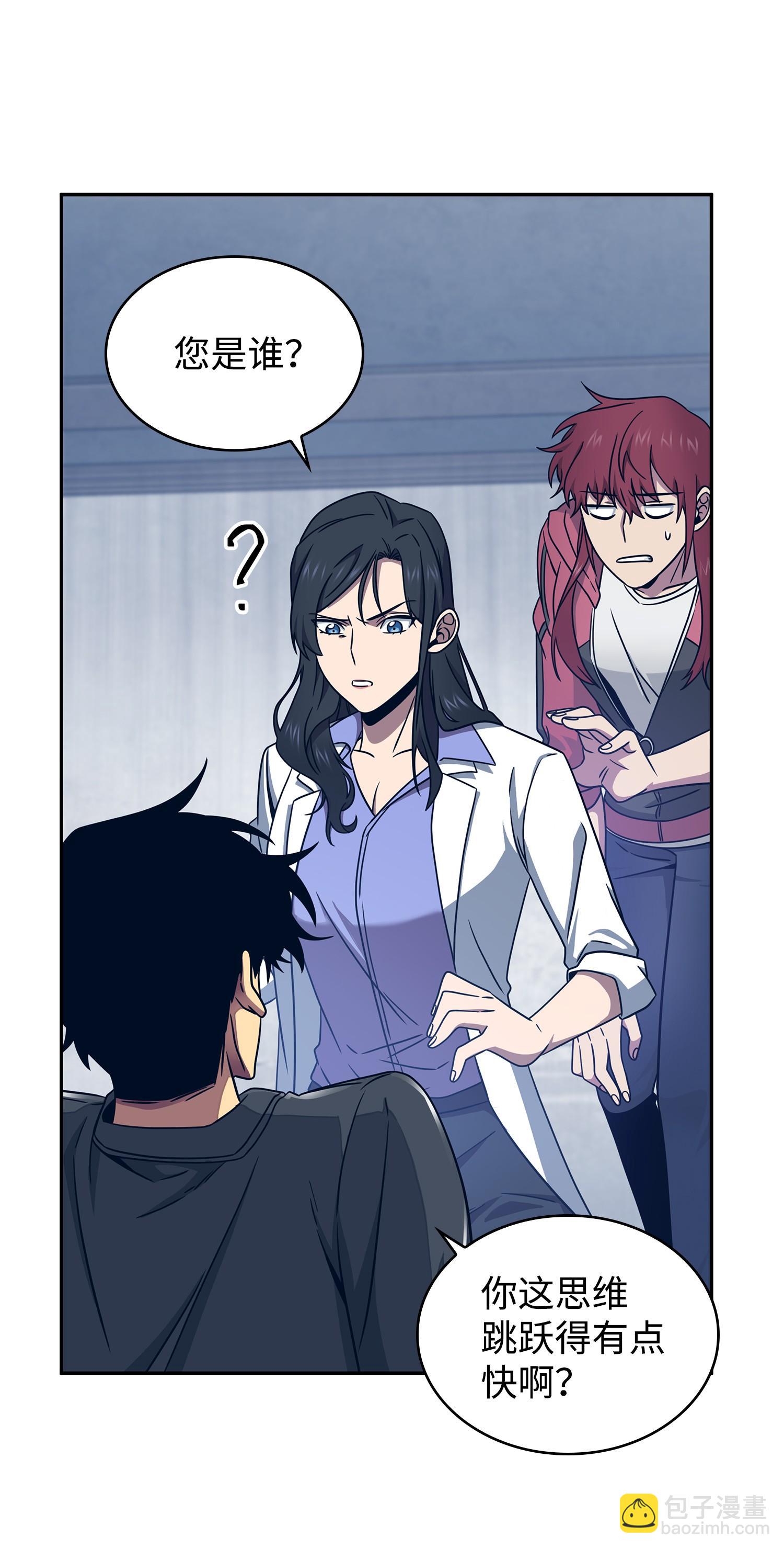 我獨自盜墓 - 183 迴歸(2/2) - 4