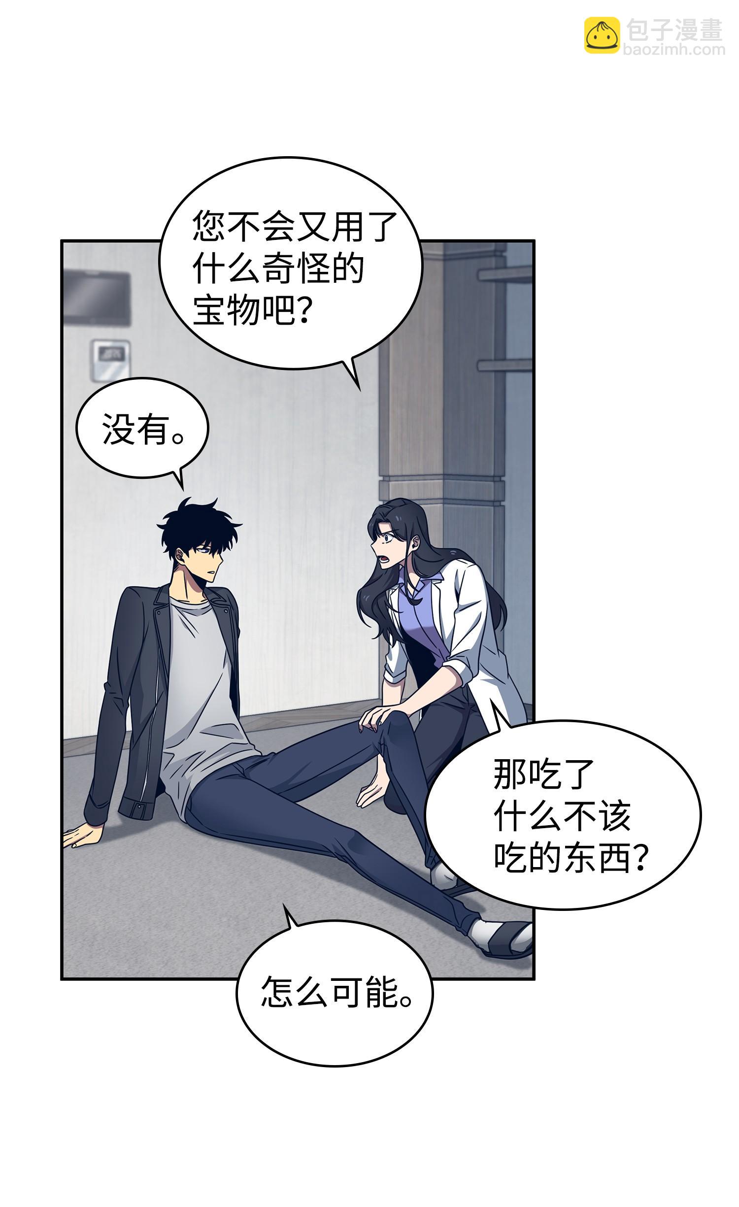 我獨自盜墓 - 183 迴歸(2/2) - 1