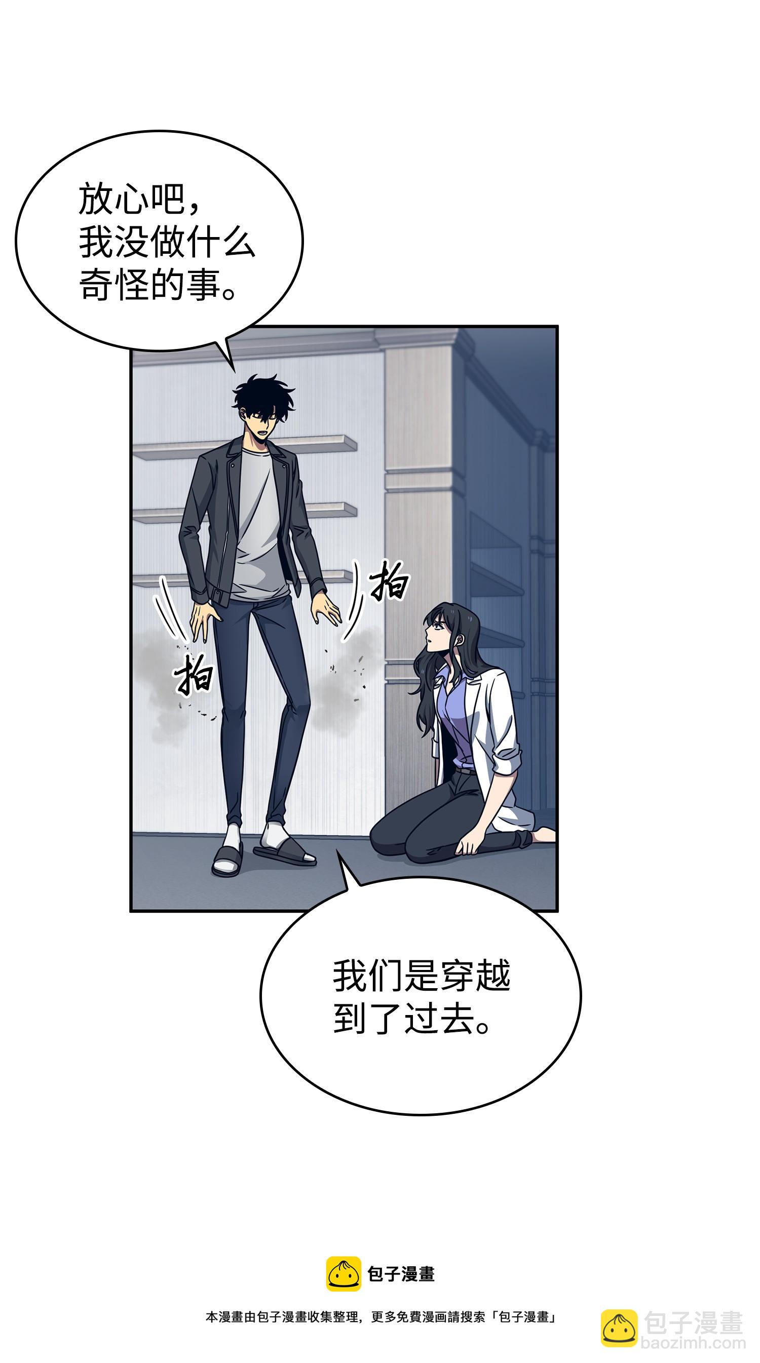 我獨自盜墓 - 183 迴歸(2/2) - 3