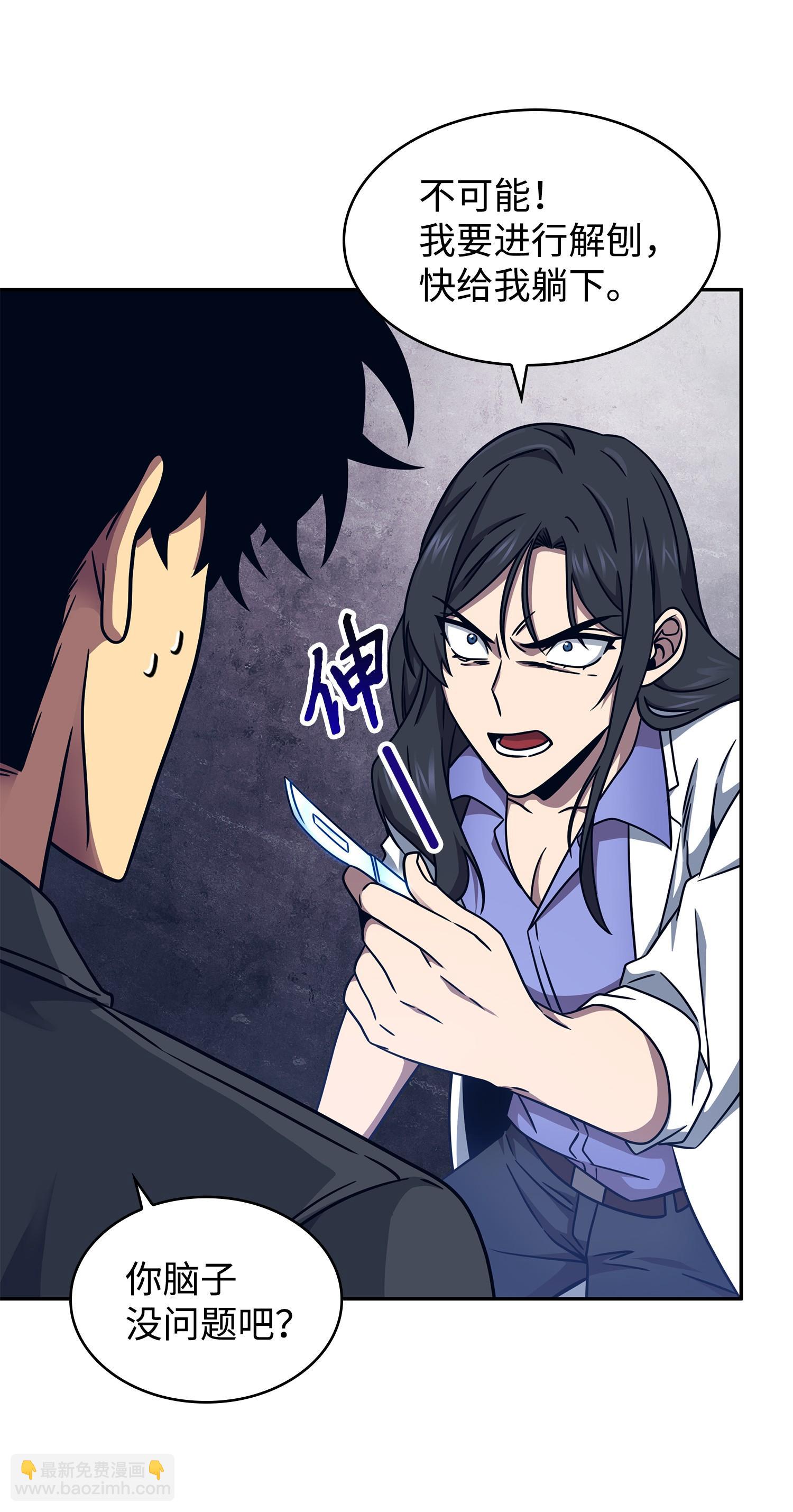 我獨自盜墓 - 183 迴歸(2/2) - 4