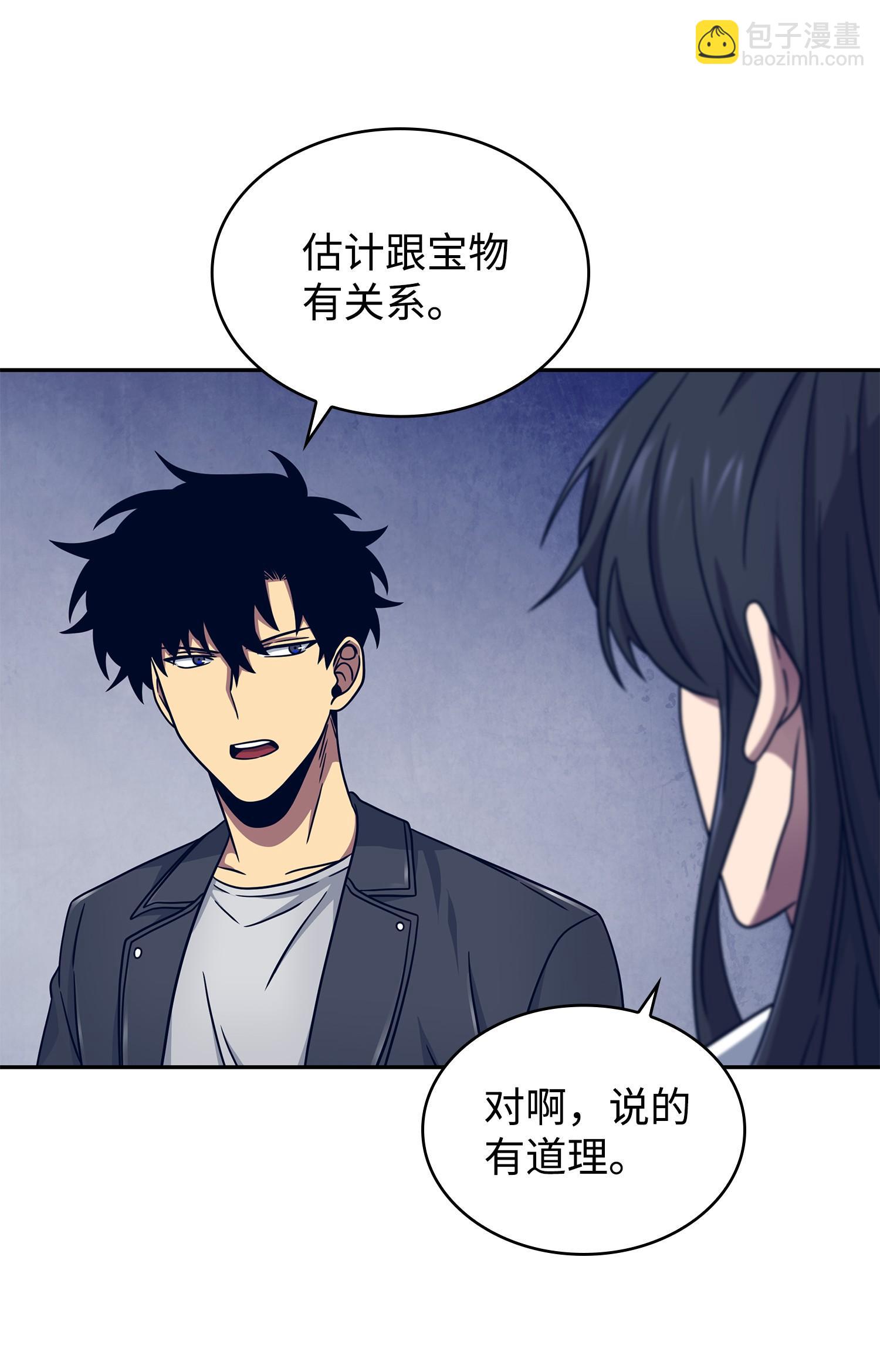 我獨自盜墓 - 183 迴歸(2/2) - 2