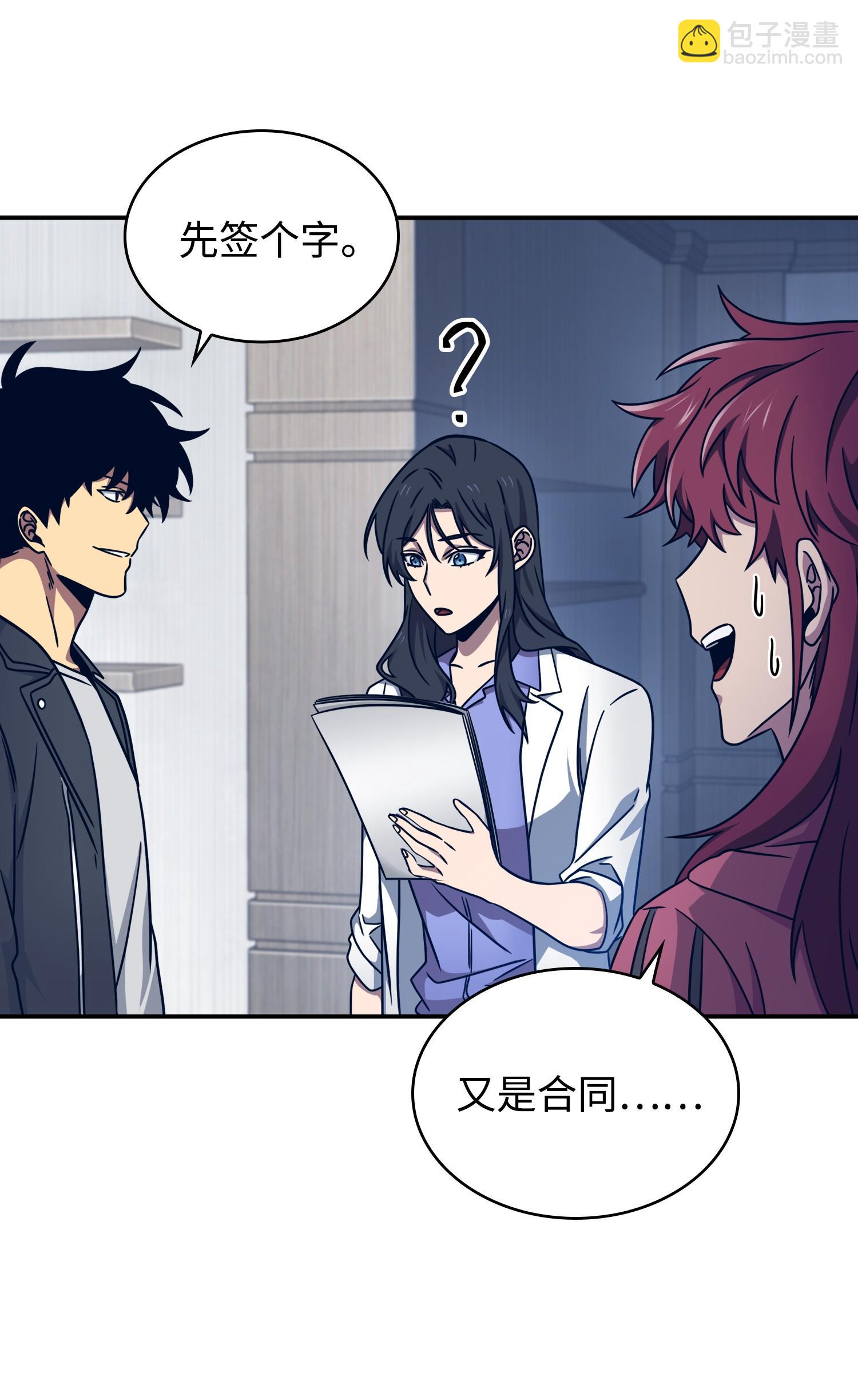 我獨自盜墓 - 183 迴歸(2/2) - 6