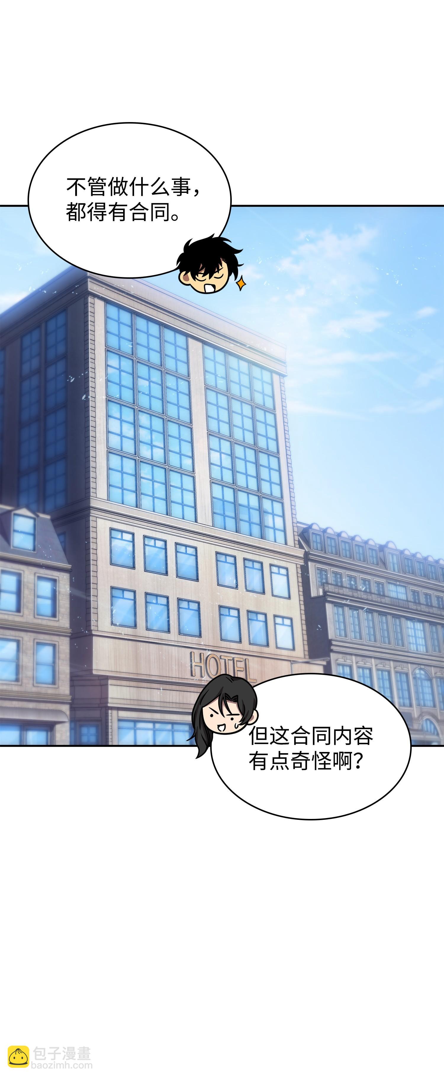 我獨自盜墓 - 183 迴歸(2/2) - 1