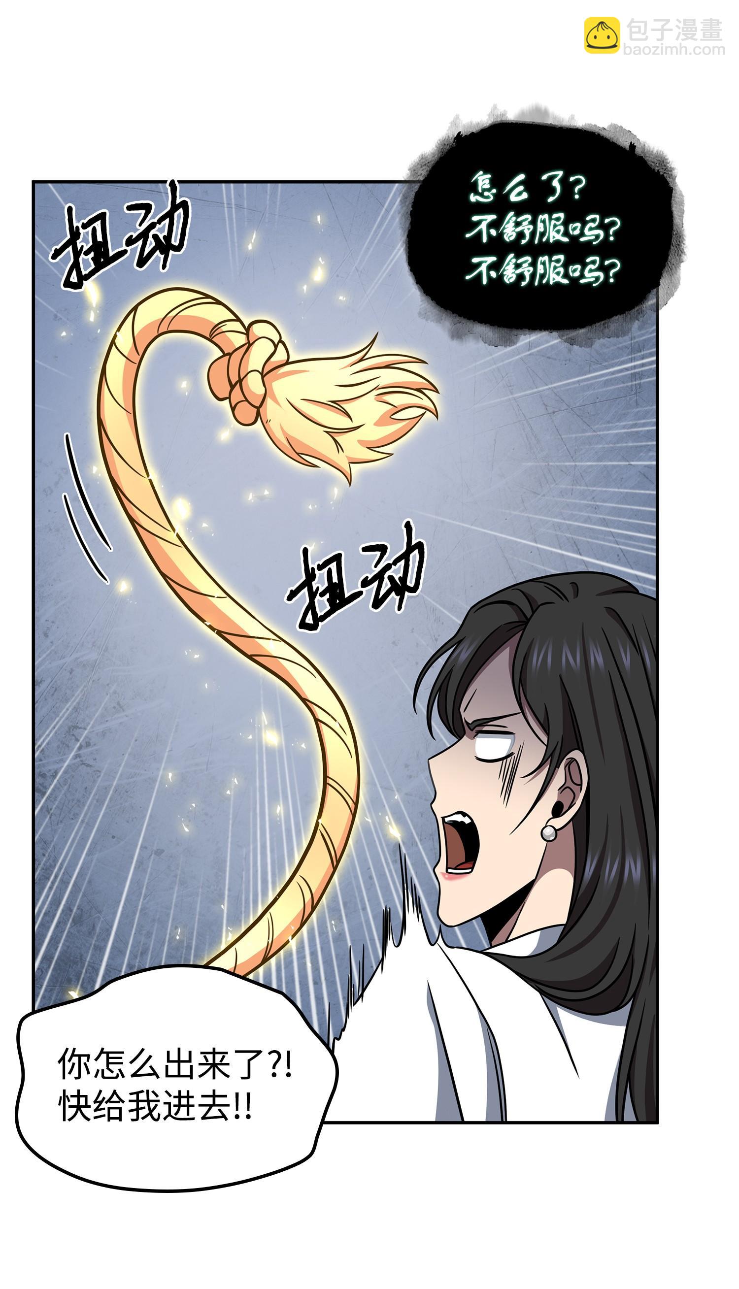 我獨自盜墓 - 183 迴歸(1/2) - 8