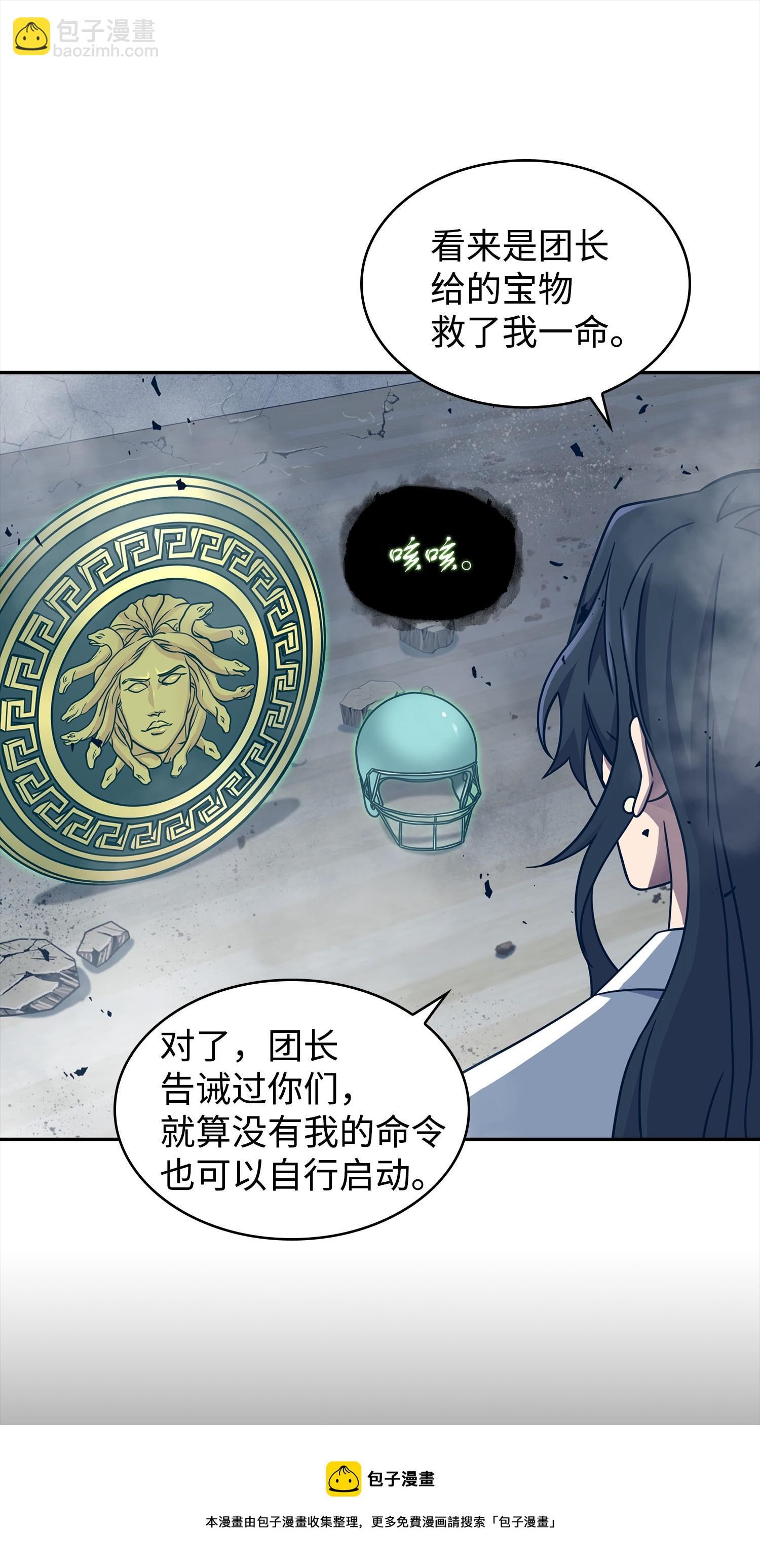 我獨自盜墓 - 185 計劃成功(1/2) - 1