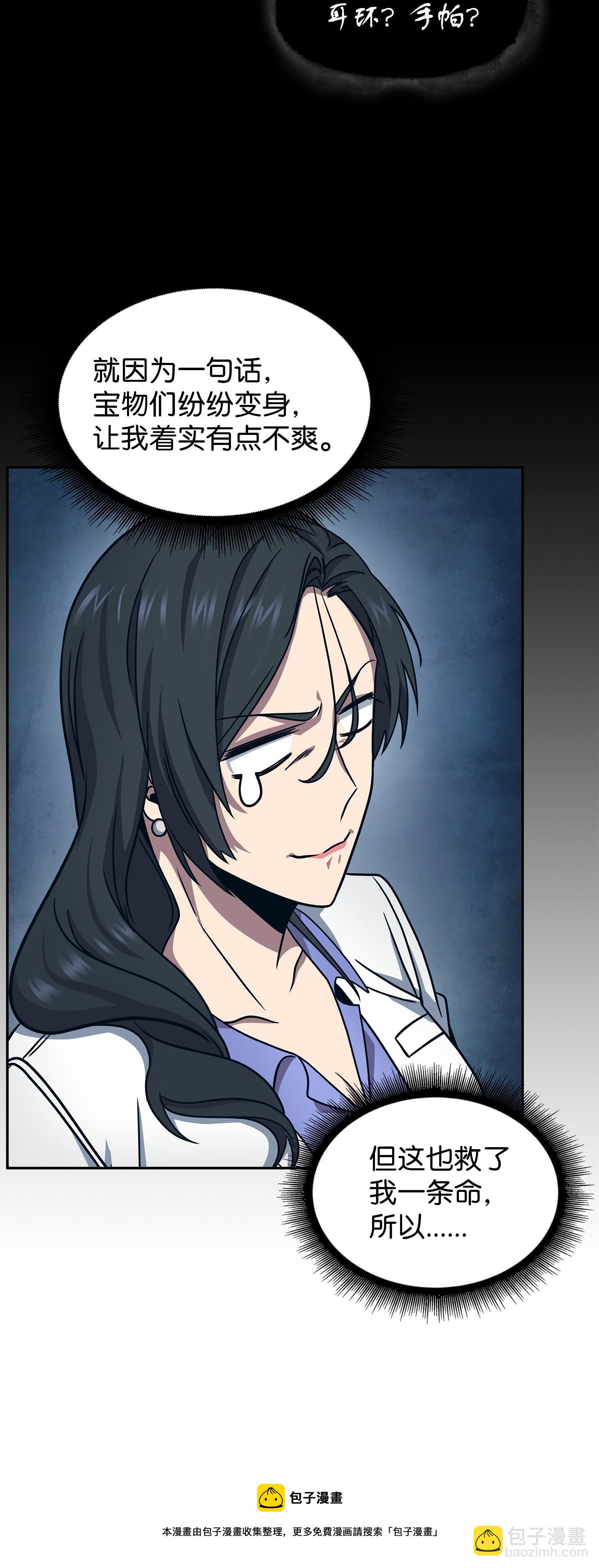 我獨自盜墓 - 185 計劃成功(1/2) - 1