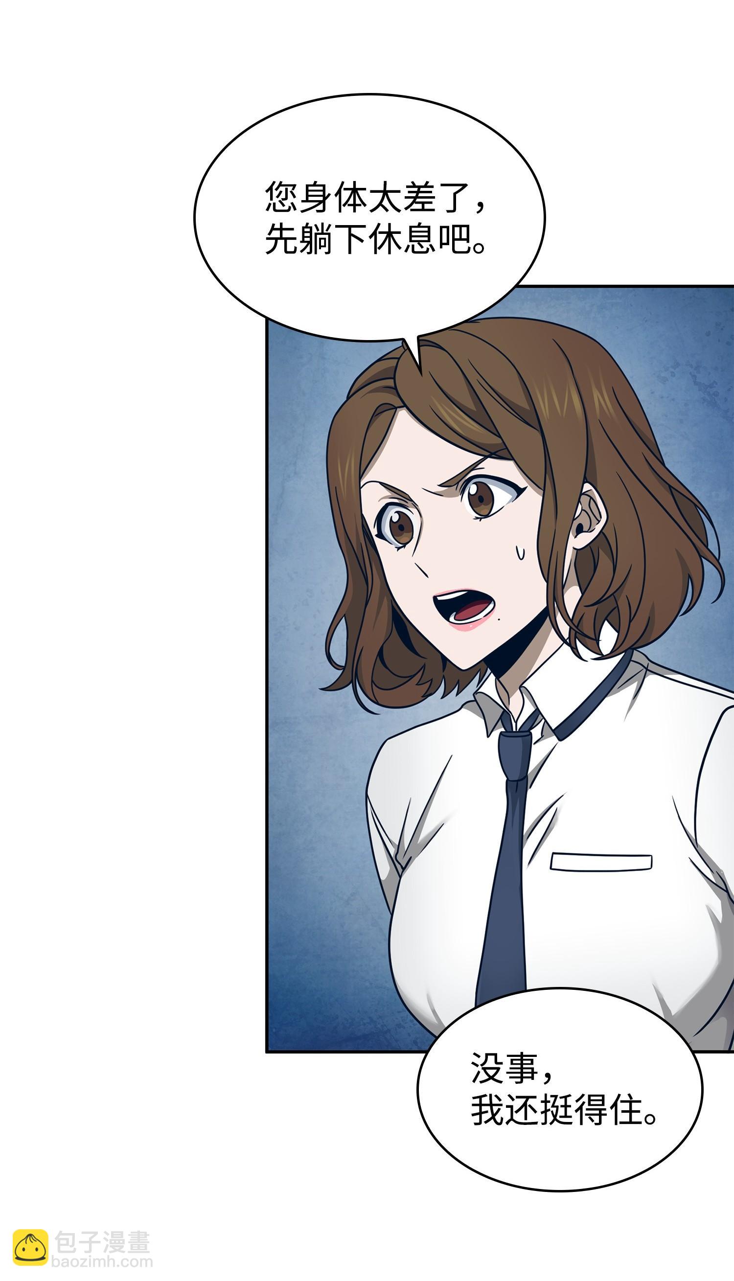 我獨自盜墓 - 185 計劃成功(1/2) - 4