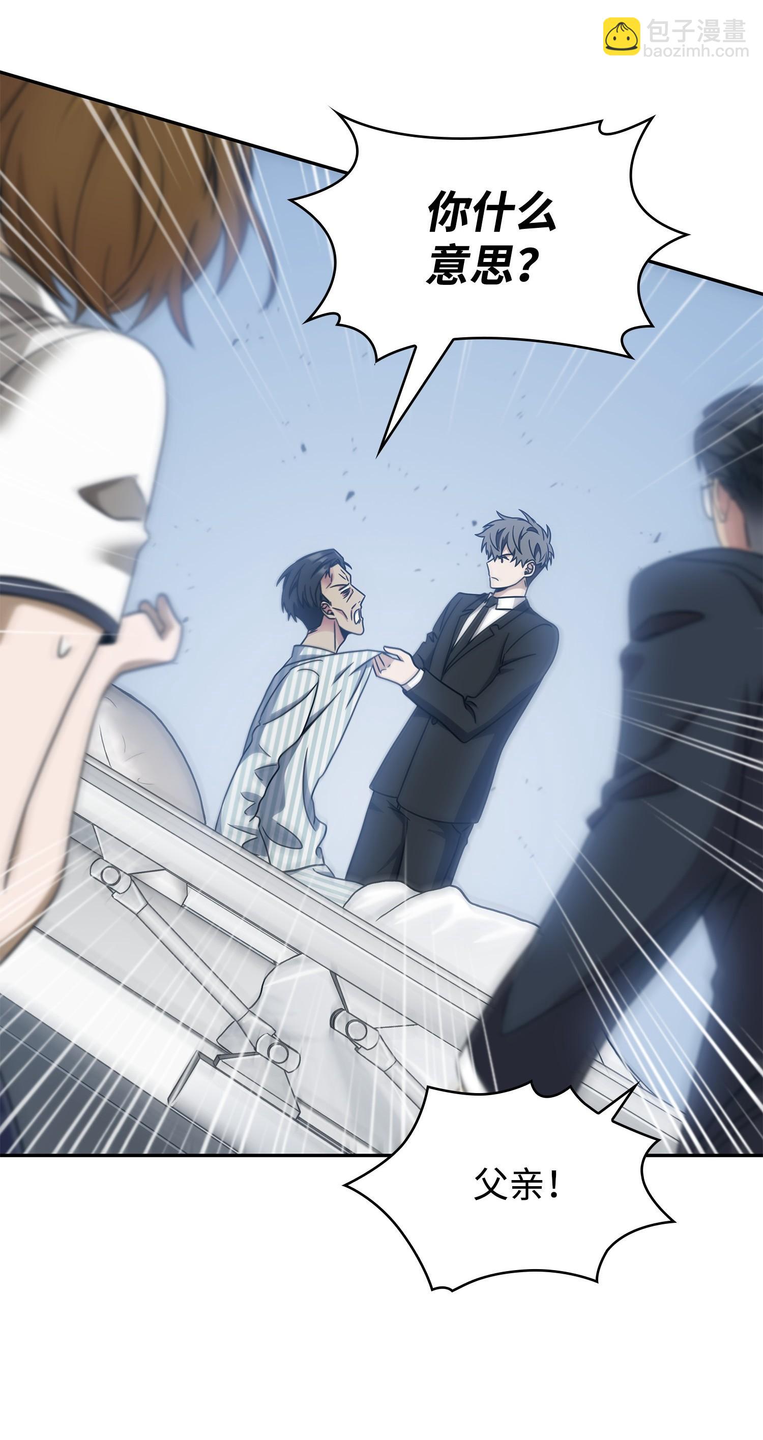 我獨自盜墓 - 185 計劃成功(1/2) - 4