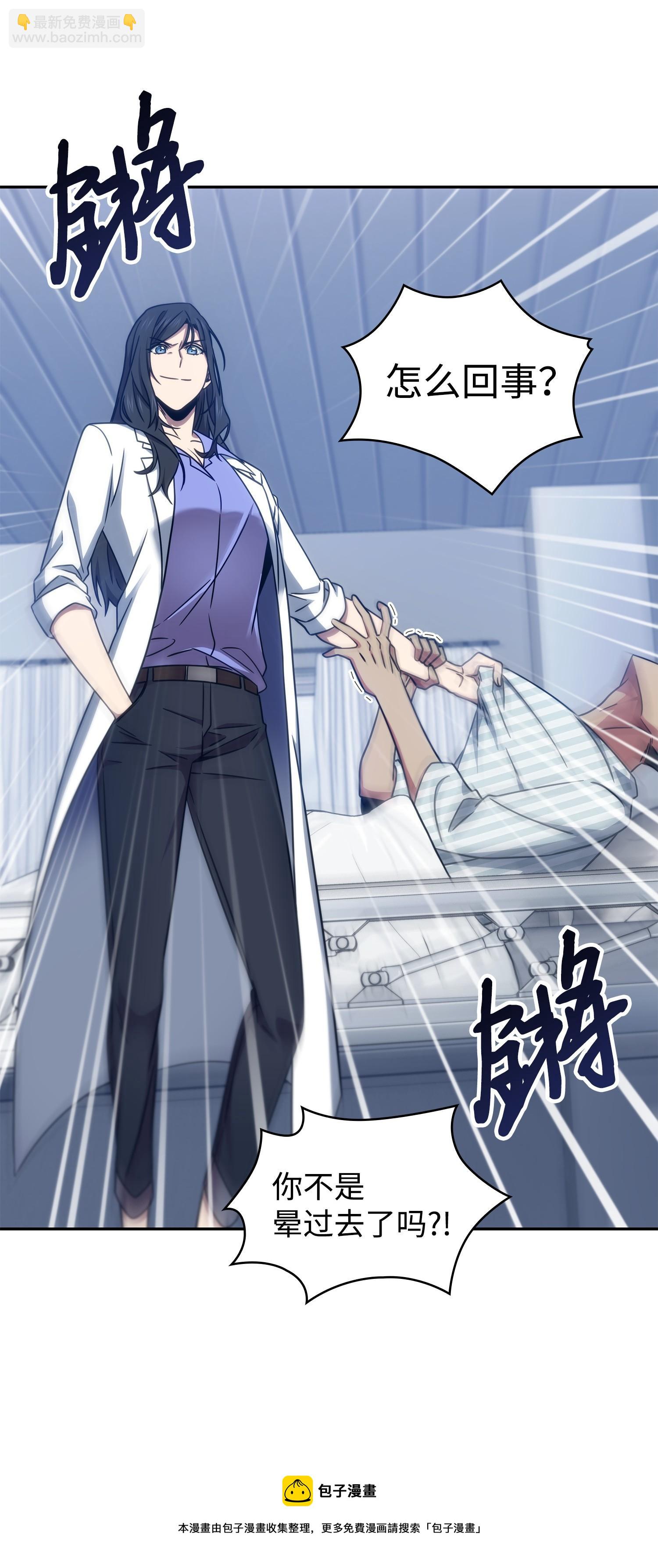 我獨自盜墓 - 185 計劃成功(2/2) - 1