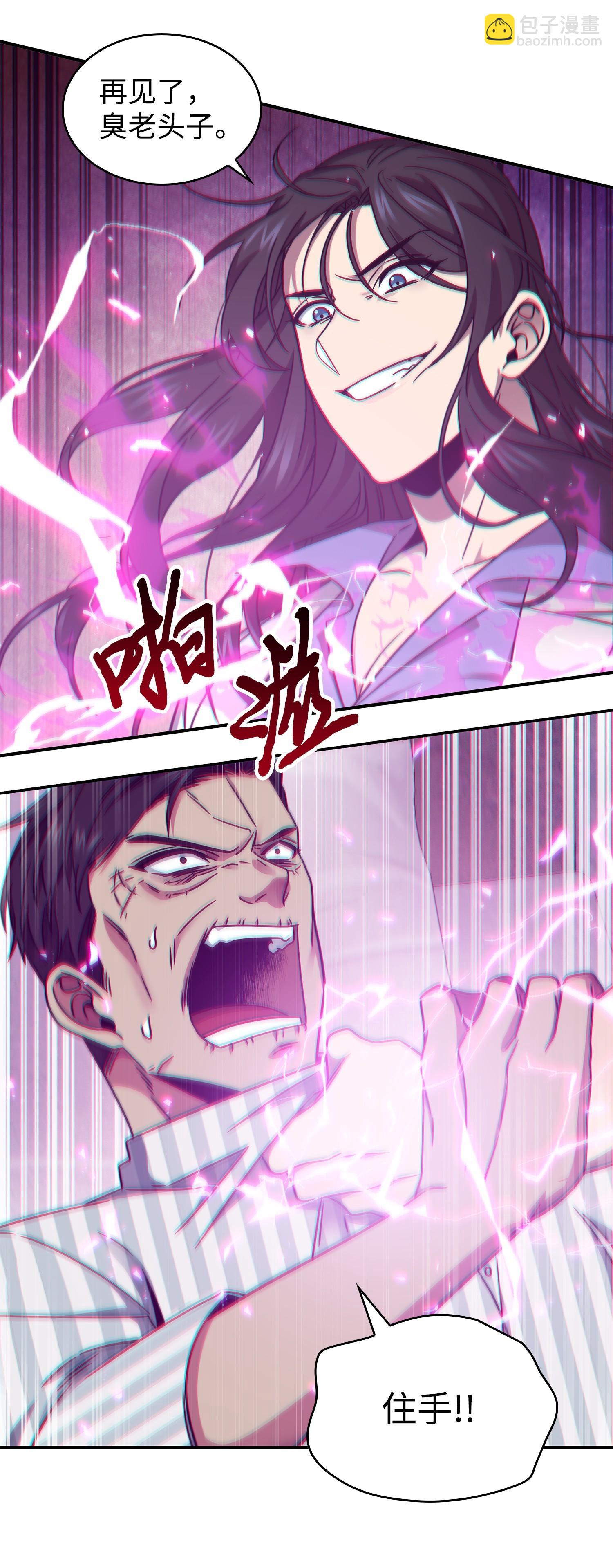 我獨自盜墓 - 185 計劃成功(2/2) - 3