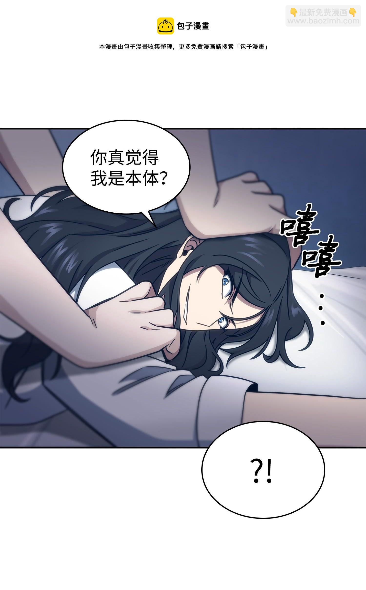 我獨自盜墓 - 185 計劃成功(2/2) - 3