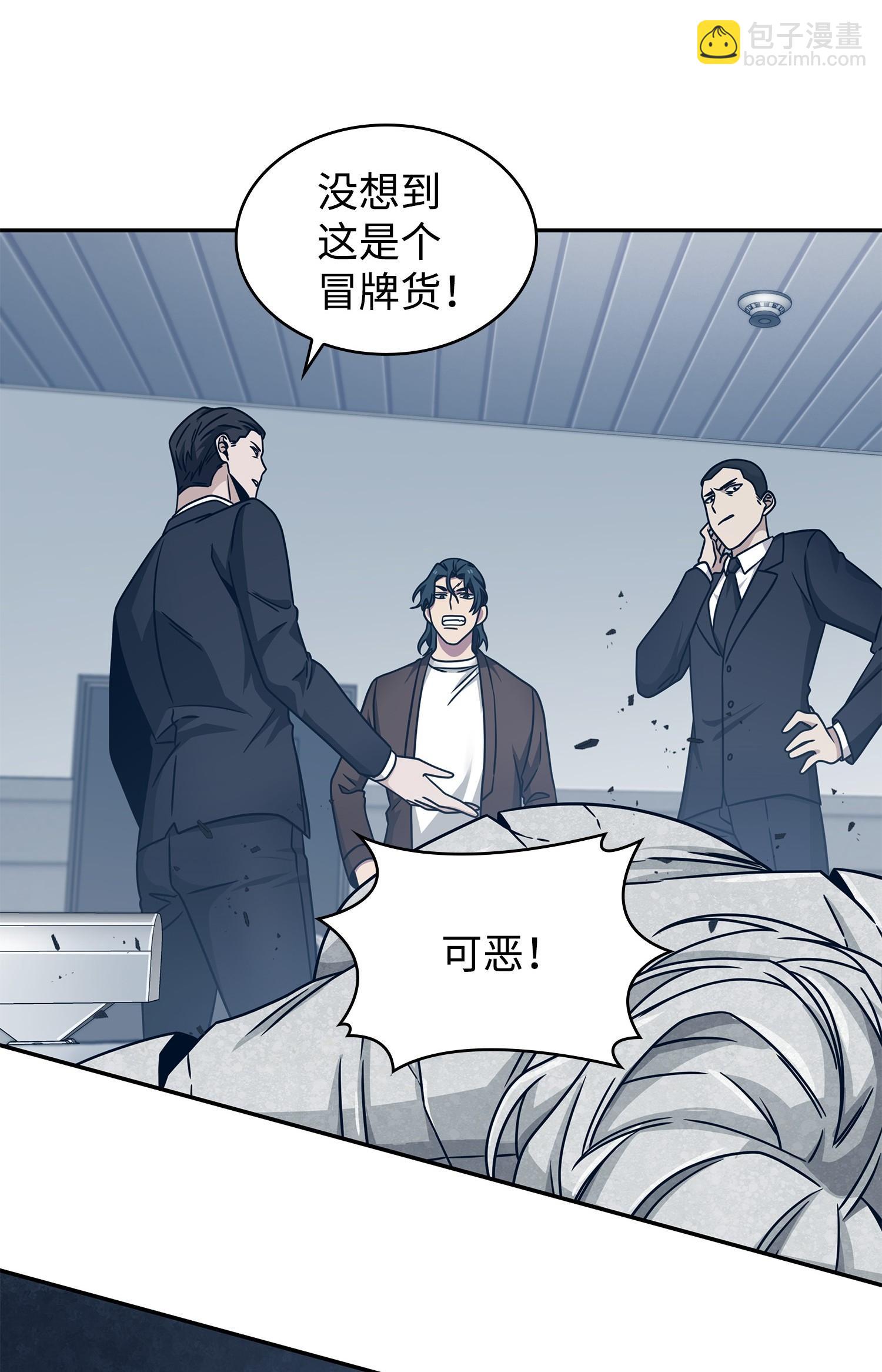 我獨自盜墓 - 185 計劃成功(2/2) - 6