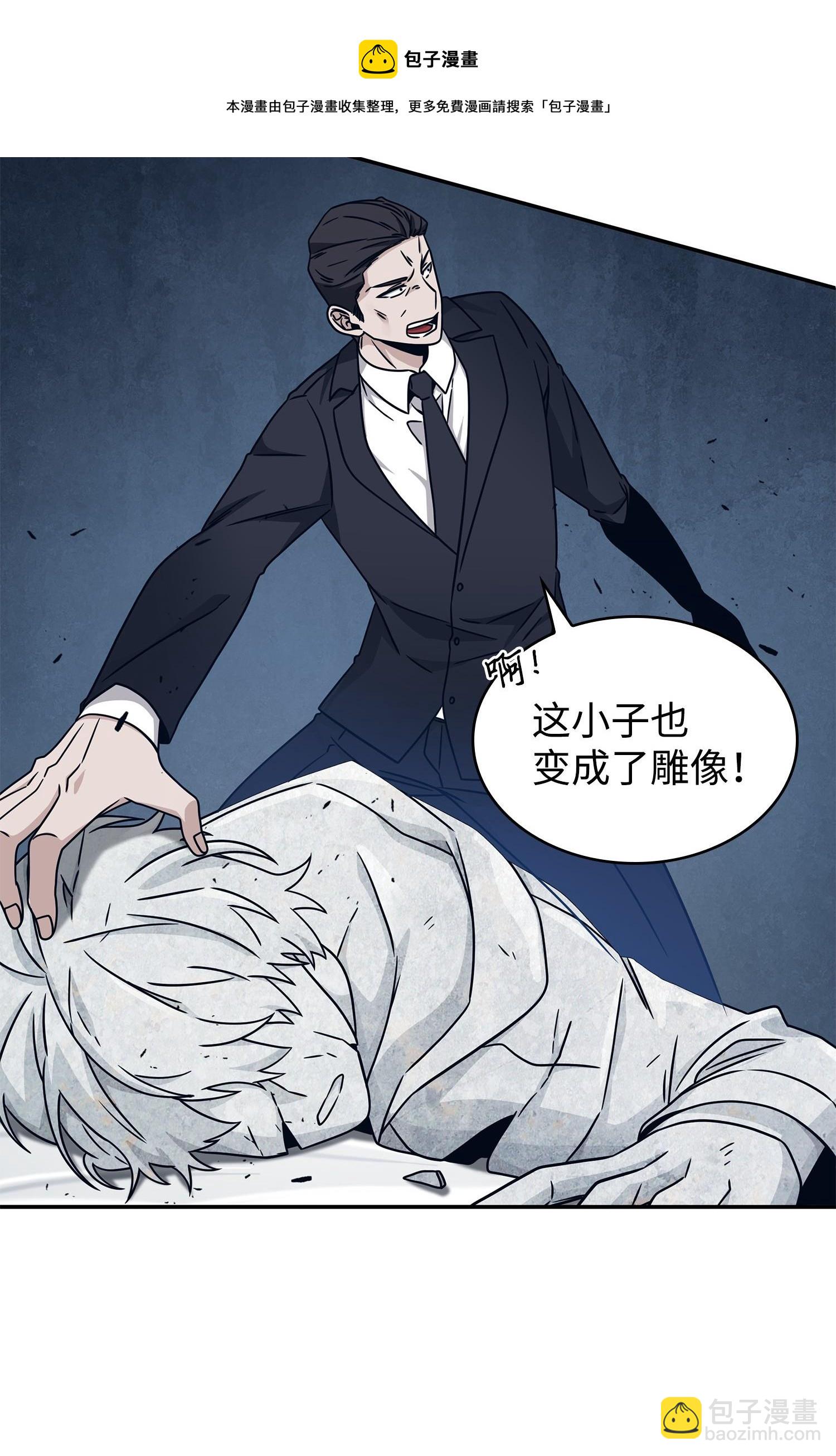 我獨自盜墓 - 185 計劃成功(2/2) - 1