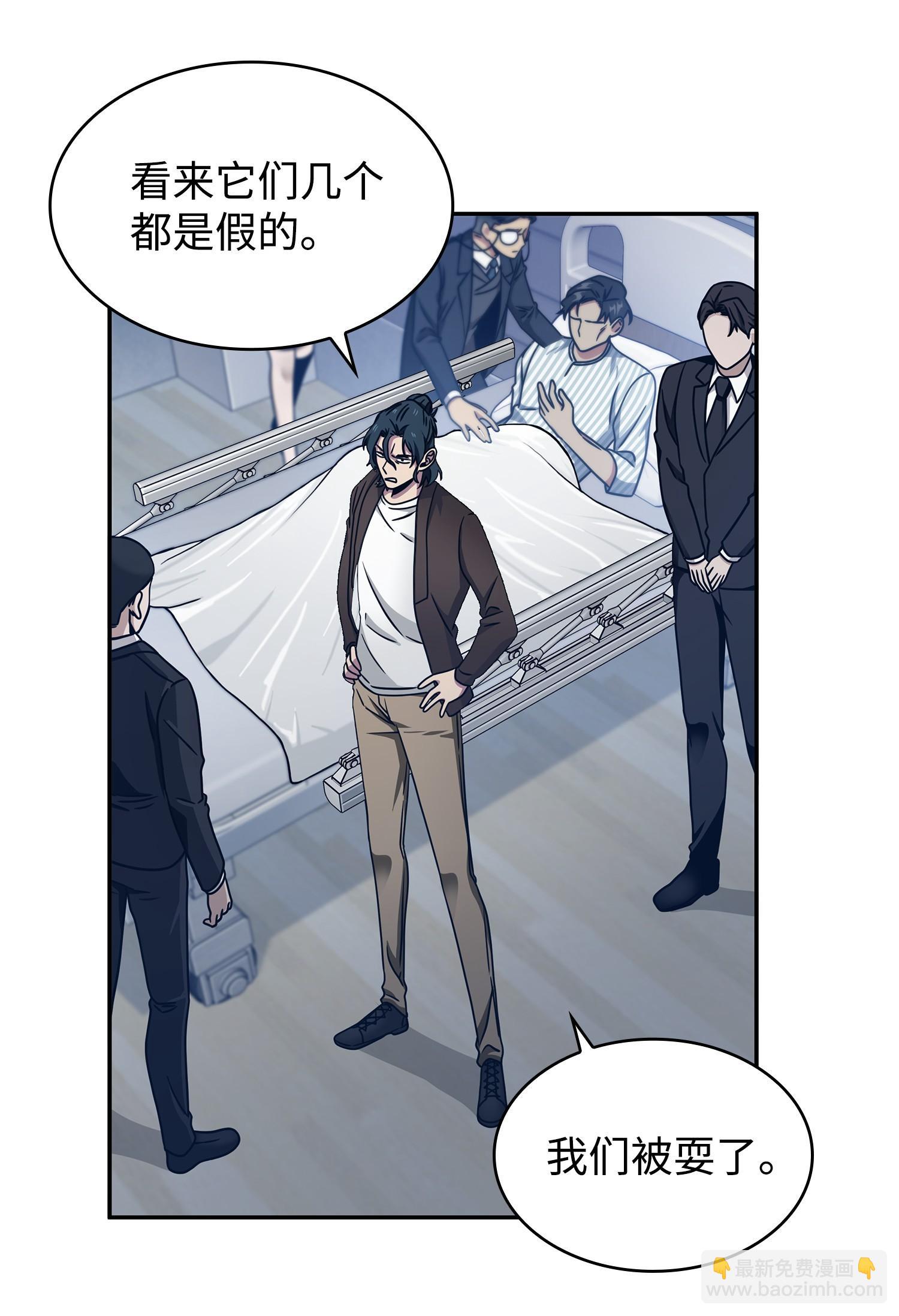 我獨自盜墓 - 185 計劃成功(2/2) - 2