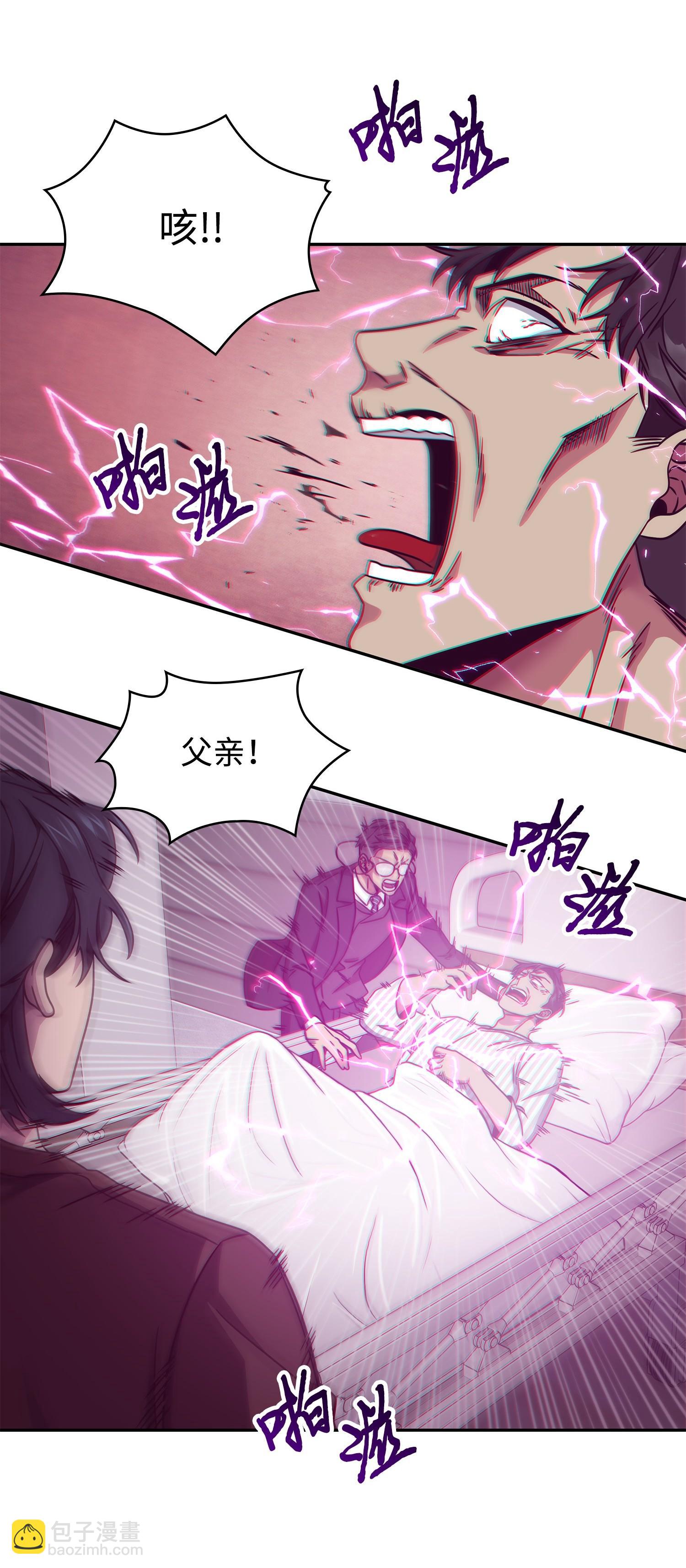 我獨自盜墓 - 185 計劃成功(2/2) - 4