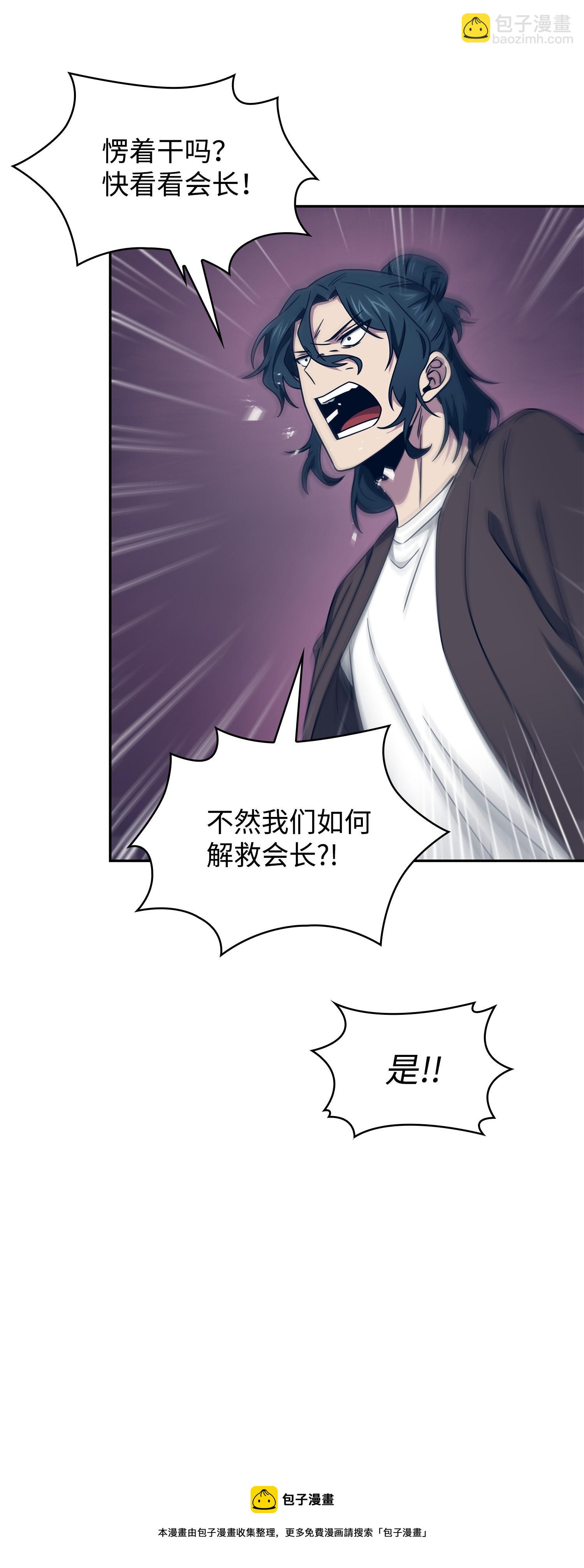 我獨自盜墓 - 185 計劃成功(2/2) - 5